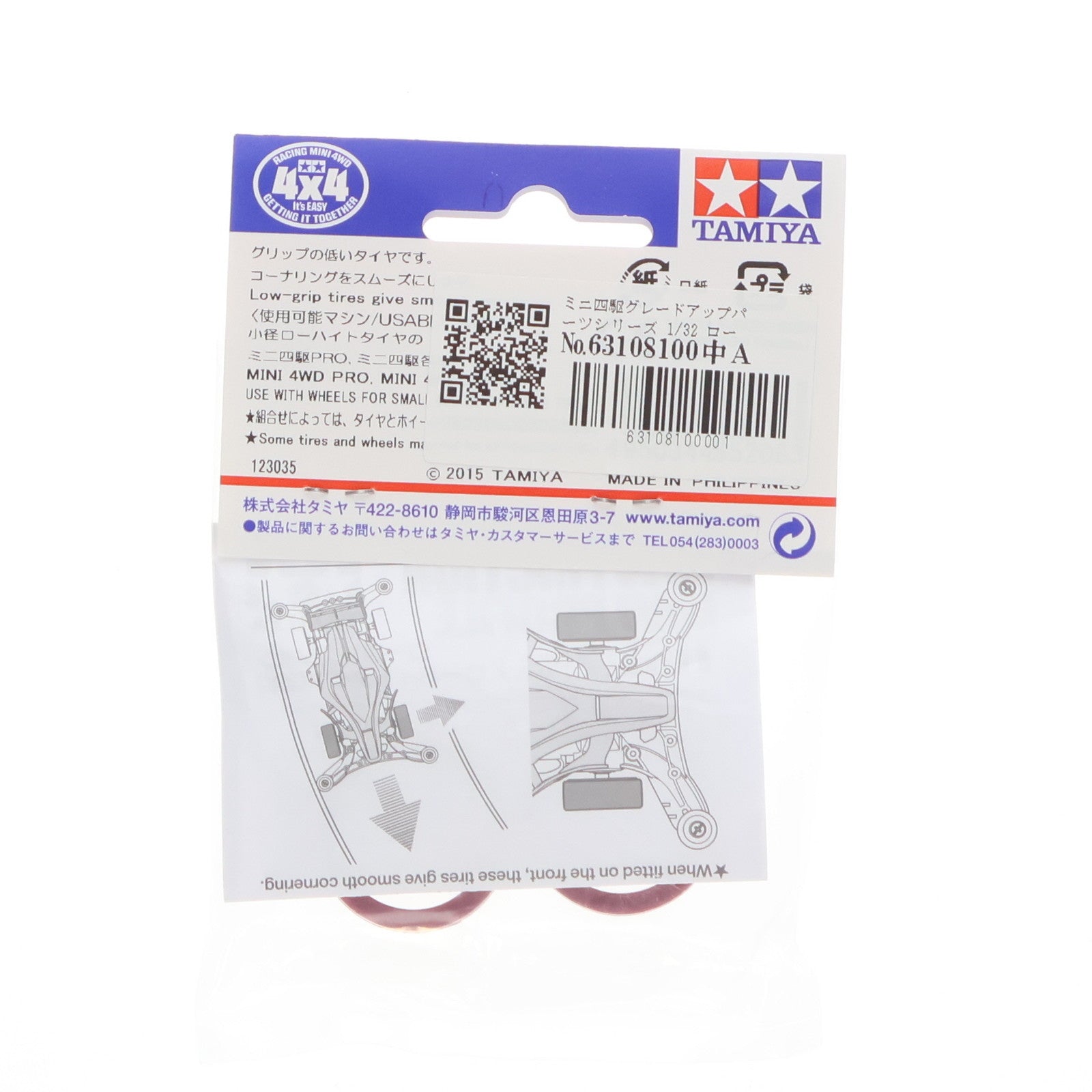 【中古即納】[PTM] ミニ四駆グレードアップパーツシリーズ 1/32 ローフリクション ローハイトタイヤ(2本 マルーン) プラモデル用パーツ(95208) タミヤ(20171209)