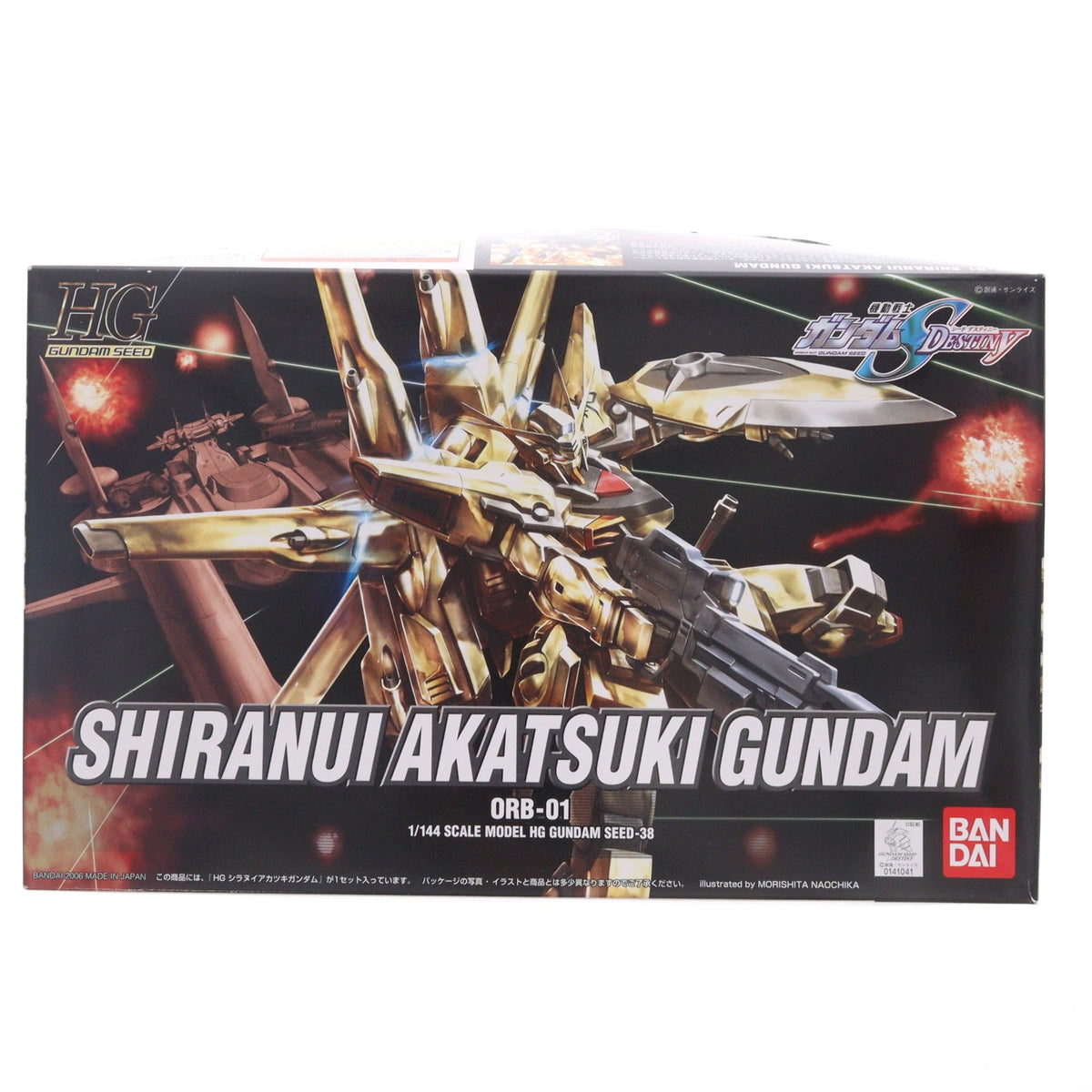 【中古即納】[PTM] HG 1/144 ORB-01 シラヌイアカツキガンダム 機動戦士ガンダムSEED DESTINY(シード デスティニー) プラモデル(0141041) バンダイ(20200430)