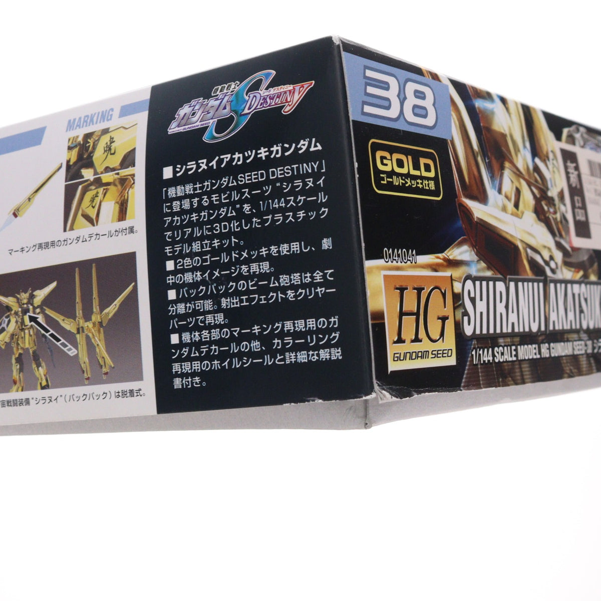【中古即納】[PTM] HG 1/144 ORB-01 シラヌイアカツキガンダム 機動戦士ガンダムSEED DESTINY(シード デスティニー) プラモデル(0141041) バンダイ(20200430)