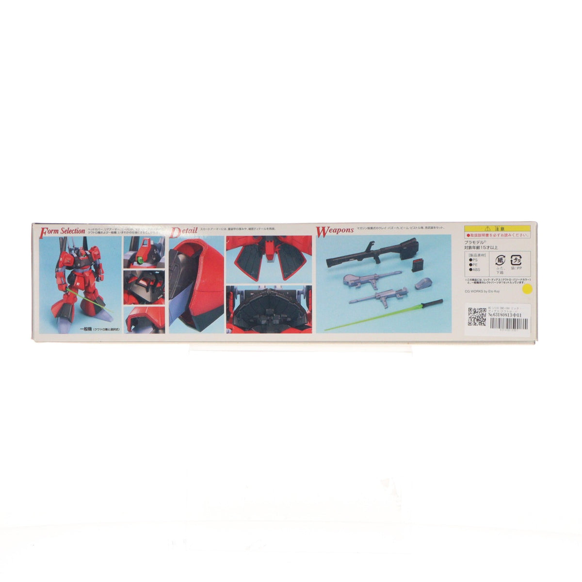 【中古即納】[PTM] MG 1/100 RMS-099 リック・ディアス(クワトロ・バジーナ大尉専用機) 機動戦士Zガンダム プラモデル バンダイ(20170731)