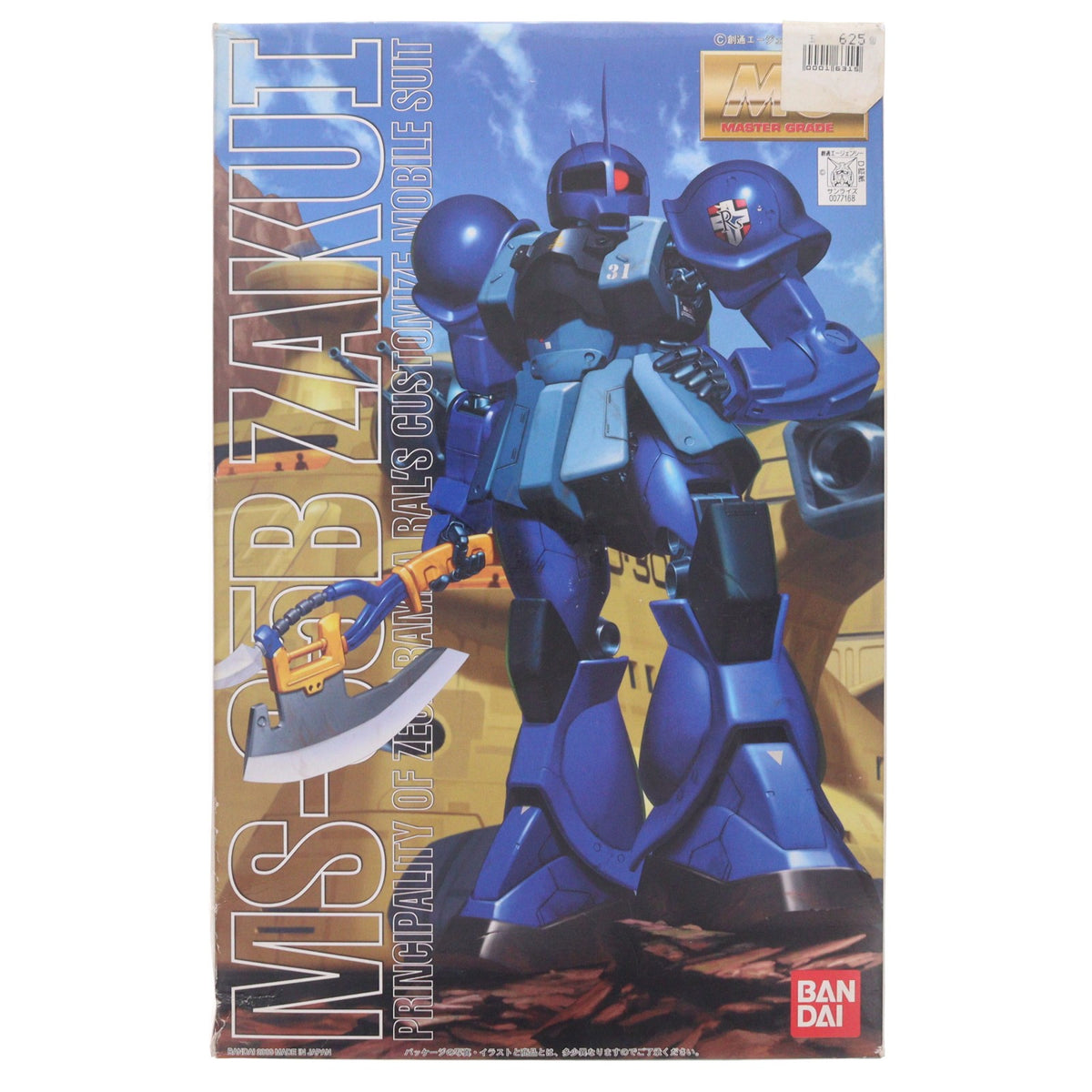 【中古即納】[PTM] MG 1/100 MS-05B ザクI ランバ・ラル専用機 機動戦士ガンダム プラモデル(0077168) バンダイ(20180413)