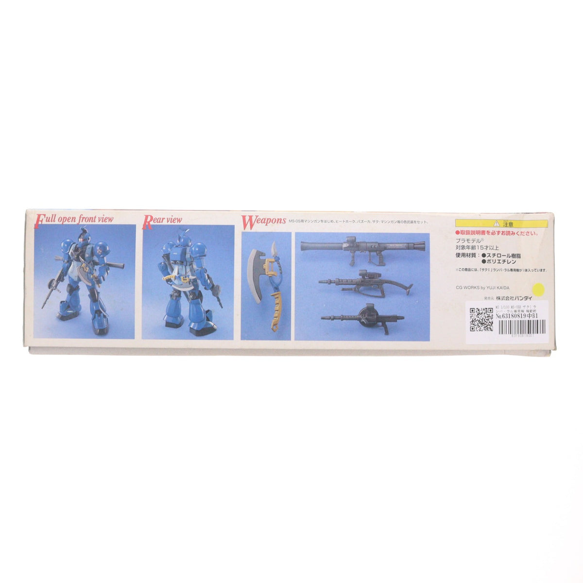 【中古即納】[PTM] MG 1/100 MS-05B ザクI ランバ・ラル専用機 機動戦士ガンダム プラモデル(0077168) バンダイ(20180413)
