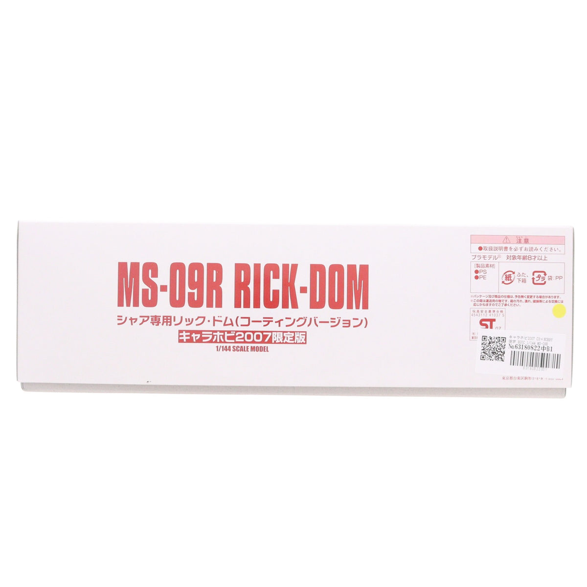【中古即納】[PTM] キャラホビ2007 C3×HOBBY限定 HGUC 1/144 MS-09R シャア専用リック・ドム(コーティングバージョン) 機動戦士ガンダム プラモデル バンダイ(20180831)