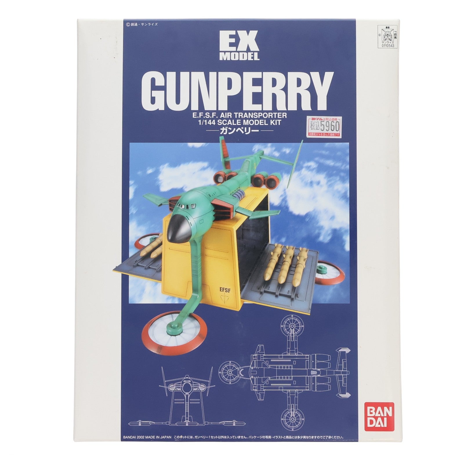 【中古即納】[PTM] EX-MODEL-09 1/144 ガンペリー 機動戦士ガンダム プラモデル バンダイ(20171029)