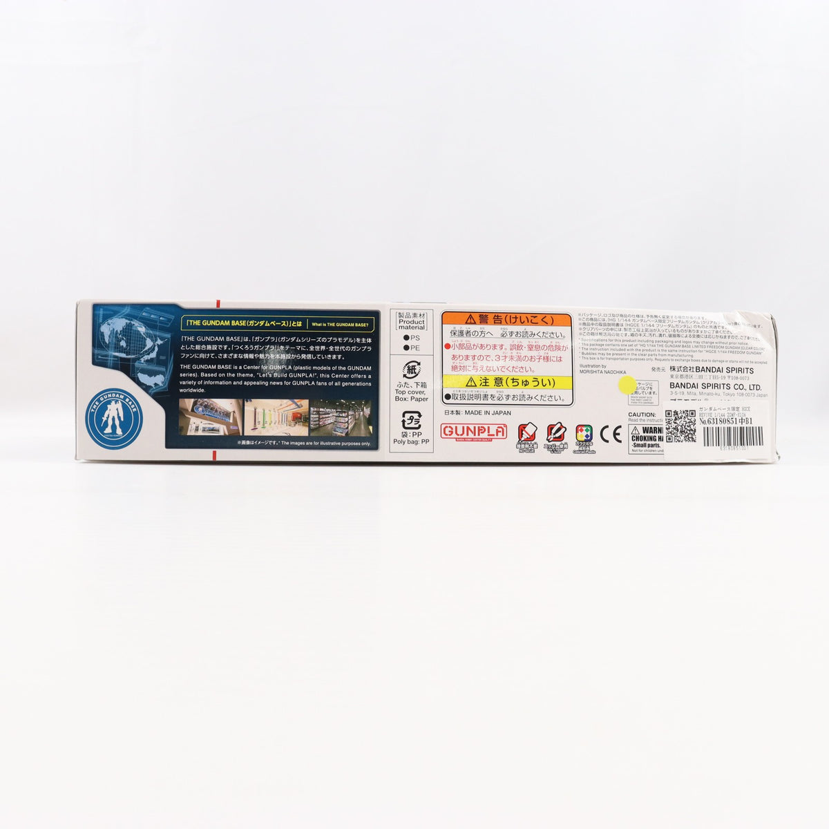 【中古即納】[PTM] ガンダムベース限定 HGCE REVIVE 1/144 ZGMF-X10A フリーダムガンダム クリアカラー 機動戦士ガンダムSEED(シード) プラモデル(5061746) バンダイスピリッツ(20211130)