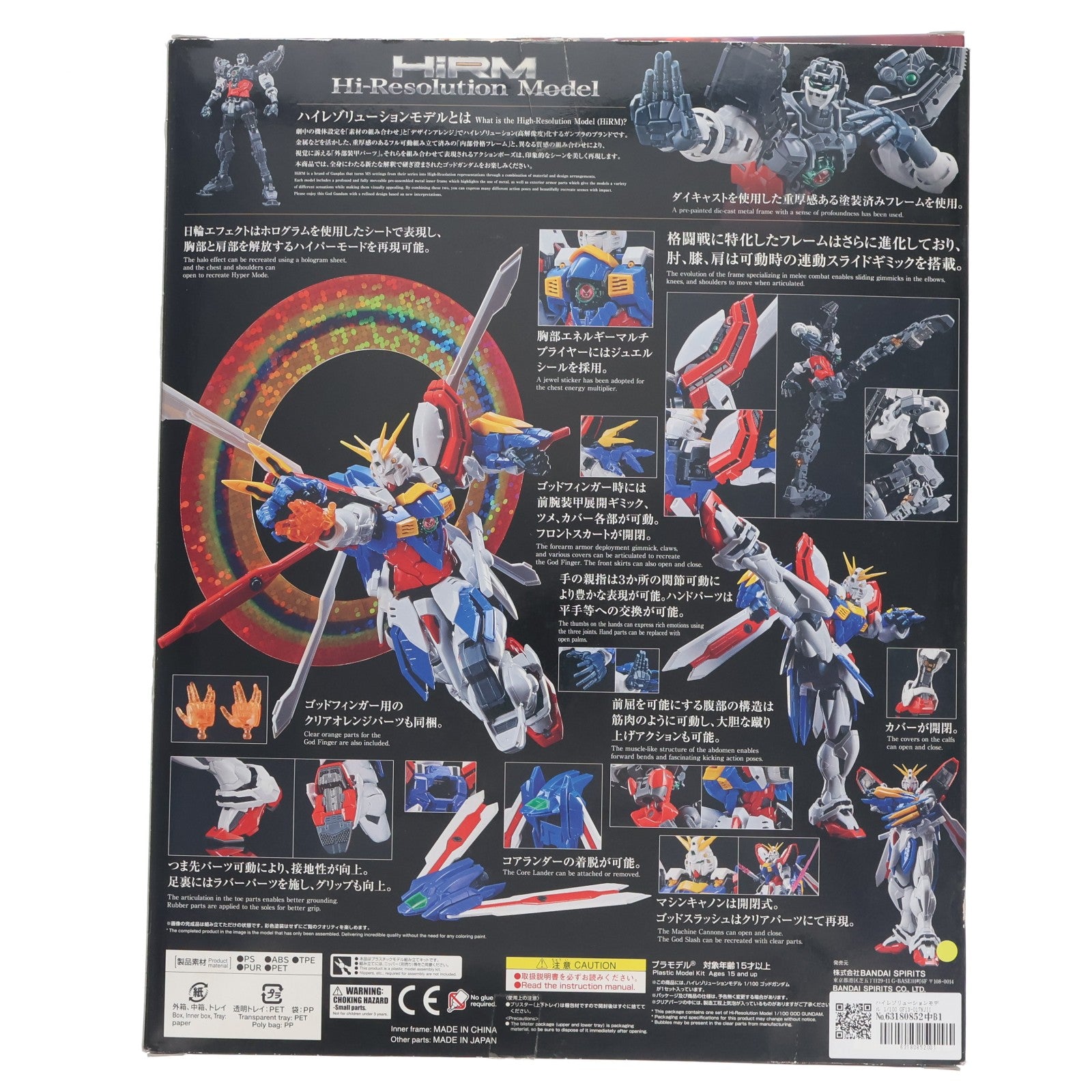 【中古即納】[PTM] ハイレゾリューションモデル 1/100 GF13-017NJII ゴッドガンダム 機動武闘伝Gガンダム プラモデル(5058206) バンダイスピリッツ(20191026)