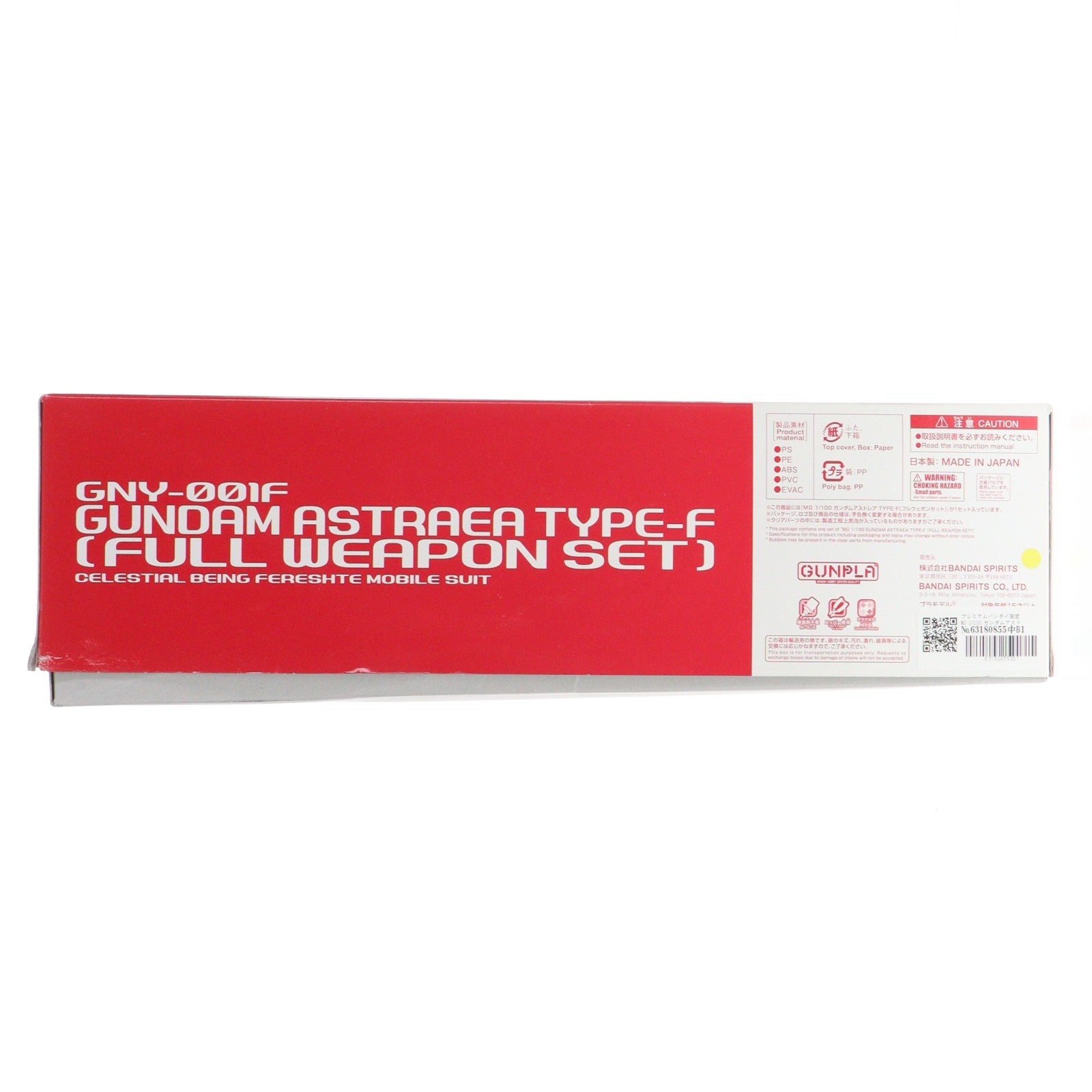 【中古即納】[PTM] プレミアムバンダイ限定 MG 1/100 ガンダムアストレア TYPE-F フルウェポンセット 機動戦士ガンダム00F(ダブルオーエフ) プラモデル(5061862) バンダイスピリッツ(20220430)