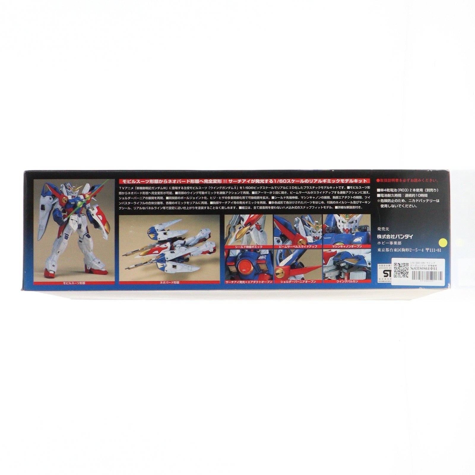 【中古即納】[PTM] 1/60 XXXG-00W0 ウイングガンダム0(ゼロ) 新機動戦記ガンダムW(ウィング) プラモデル(0048287) バンダイ(19951031)