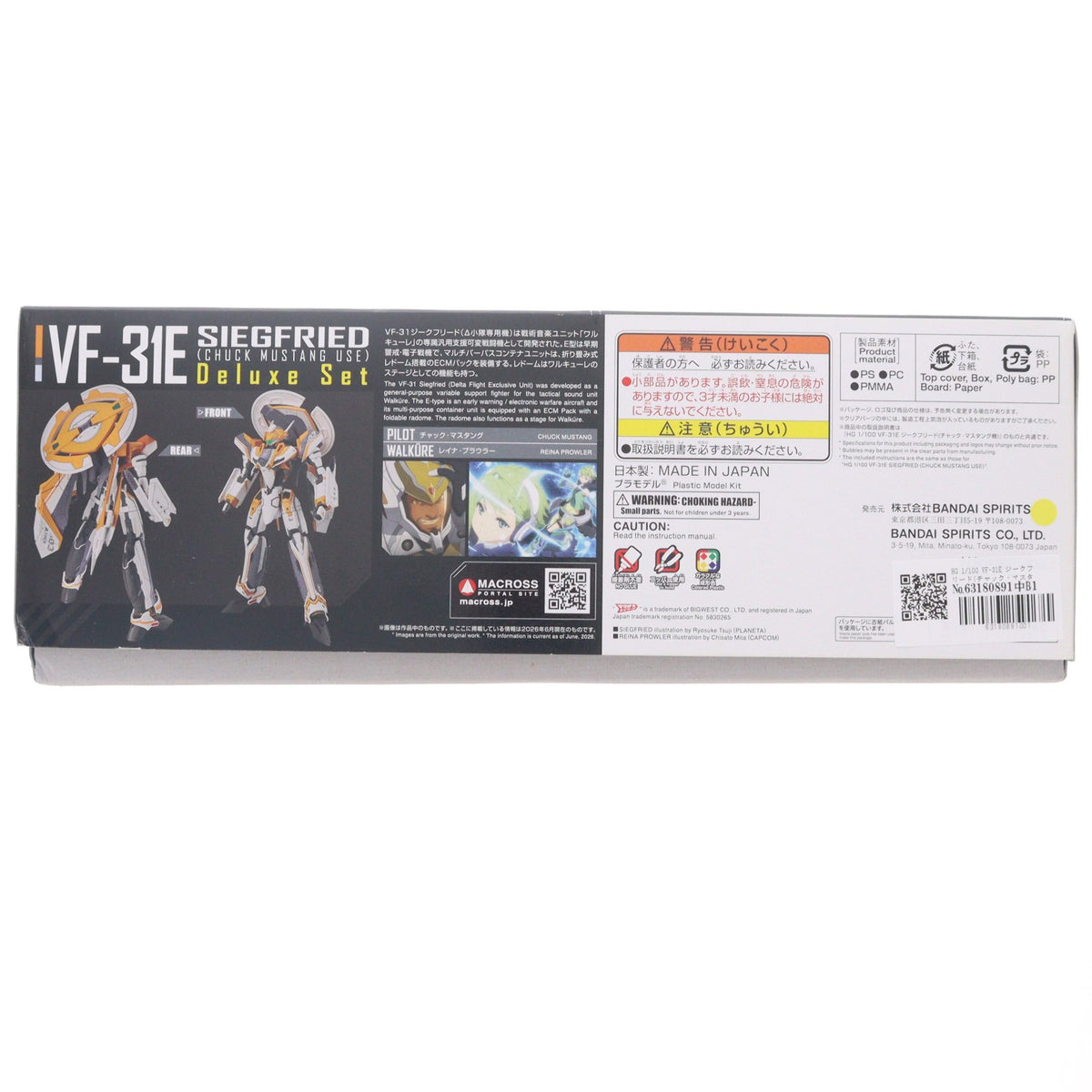 【中古即納】[PTM] HG 1/100 VF-31E ジークフリード(チャック・マスタング機)デラックスセット マクロスΔ(デルタ) プラモデル(2815186) バンダイスピリッツ(20260606)