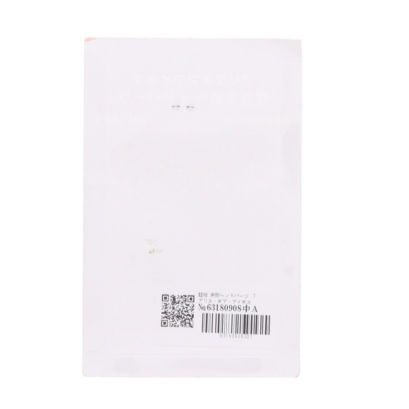 【中古即納】[PTM] 蛙坂来弥ヘッドパーツ(かえるざからいや) アリス・ギア・アイギス ディティールアップパーツ(カラーレジンキャストキット) プラモデル用アクセサリ Pyramid(ピラミッド)(20231231)