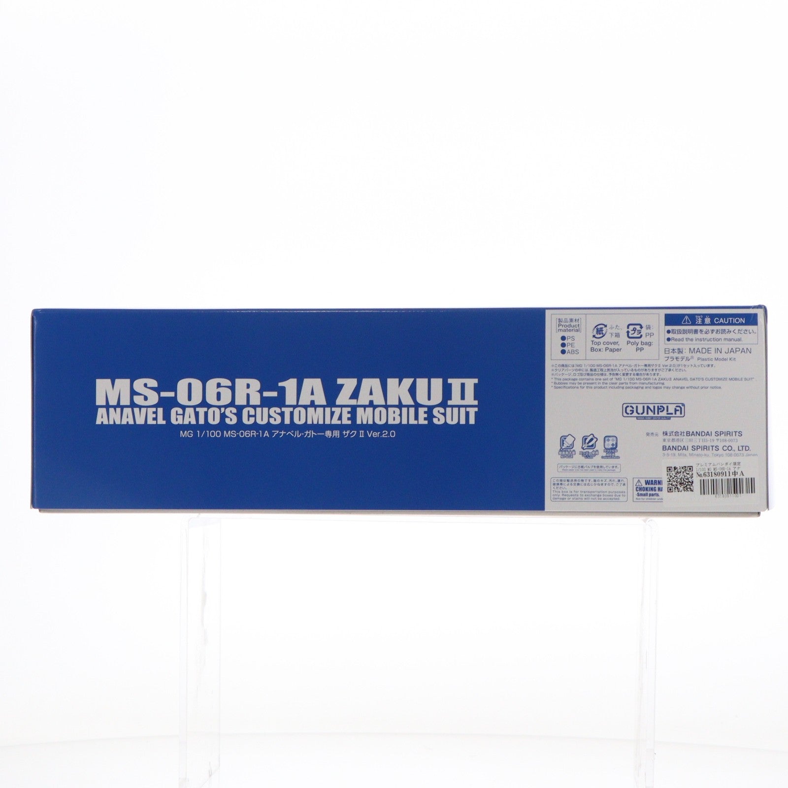 【中古即納】[PTM] プレミアムバンダイ限定 MG 1/100 MS-06R-1A アナベル・ガトー専用ザクII Ver.2.0 機動戦士ガンダム MSV-R プラモデル バンダイスピリッツ(20260820)