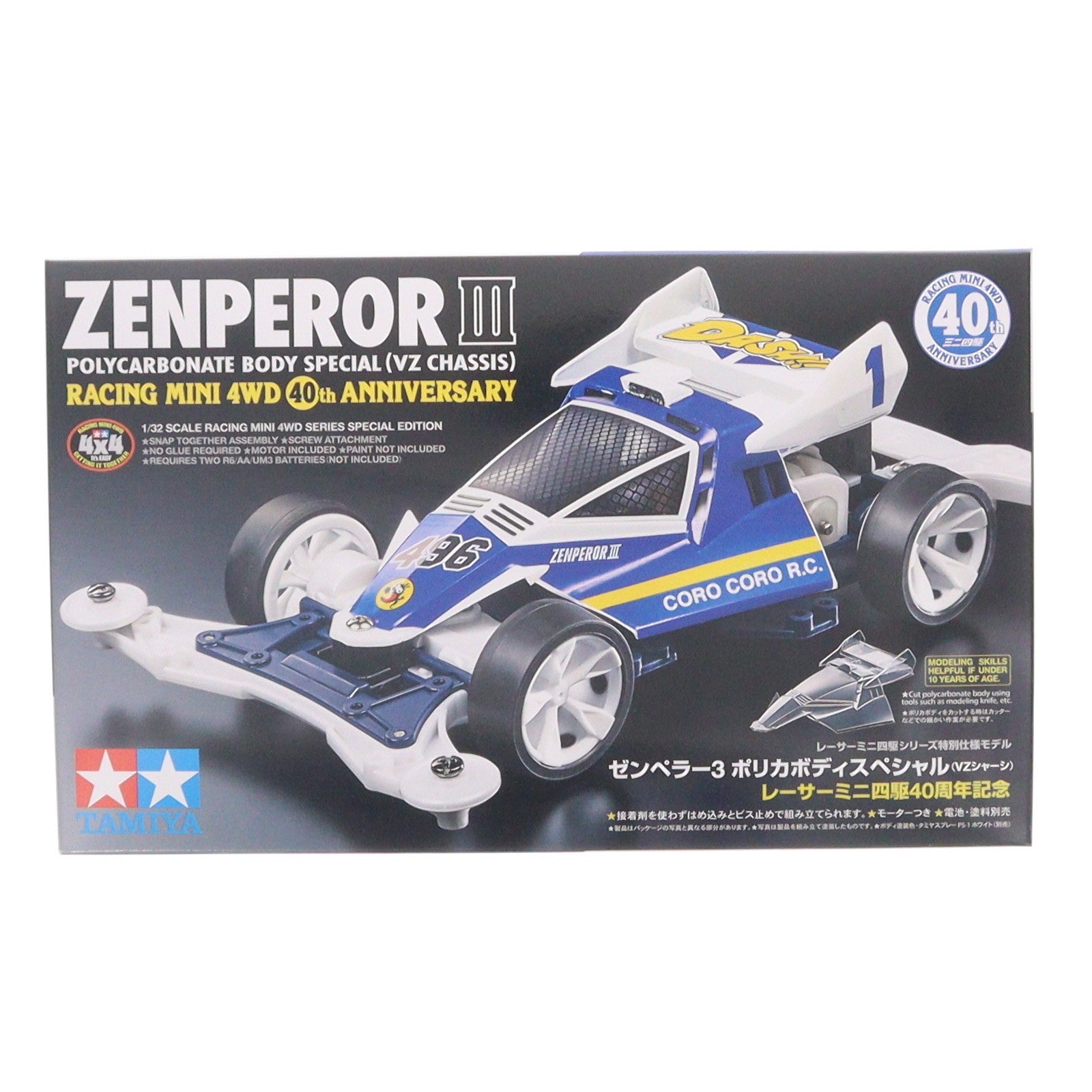 【中古即納】[PTM] ミニ四駆特別企画 1/32 ゼンペラー3 ポリカボディスペシャル(VZシャーシ) -レーサーミニ四駆40周年記念- プラモデル(95703) タミヤ(20260807)