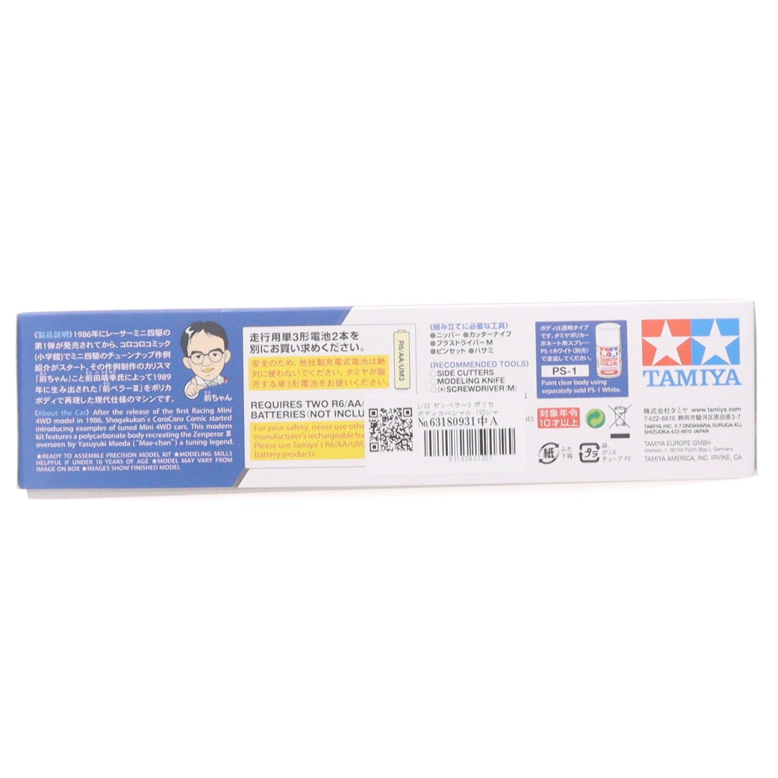 【中古即納】[PTM] ミニ四駆特別企画 1/32 ゼンペラー3 ポリカボディスペシャル(VZシャーシ) -レーサーミニ四駆40周年記念- プラモデル(95703) タミヤ(20260807)
