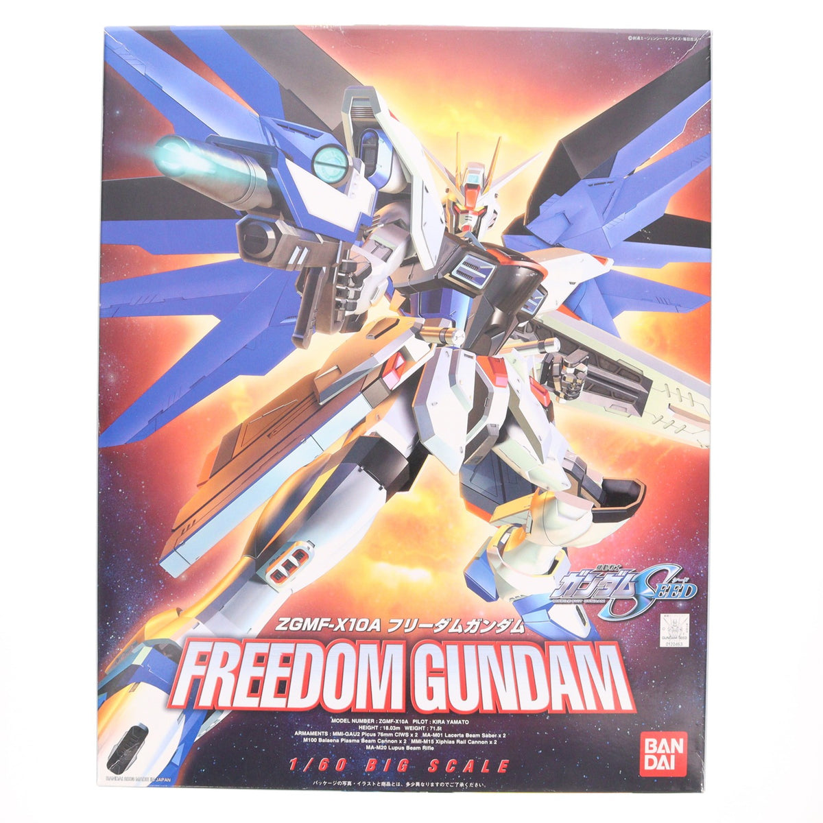 【中古即納】[PTM] 1/60 ZGMF-X10A フリーダムガンダム 機動戦士ガンダムSEED(シード) プラモデル(0120463) バンダイ(20030810)