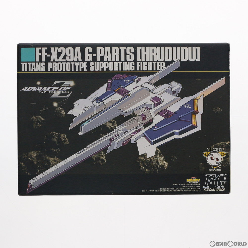 【中古即納】[PTM] (プラモデル単品) FG 1/144 FF-X29A Gパーツ フルドド 機動戦士Zガンダム外伝 ADVANCE OF Z ～ティターンズの旗のもとに～ 電撃ホビーマガジン2006年2月号付録 プラモデル バンダイ(20060228)