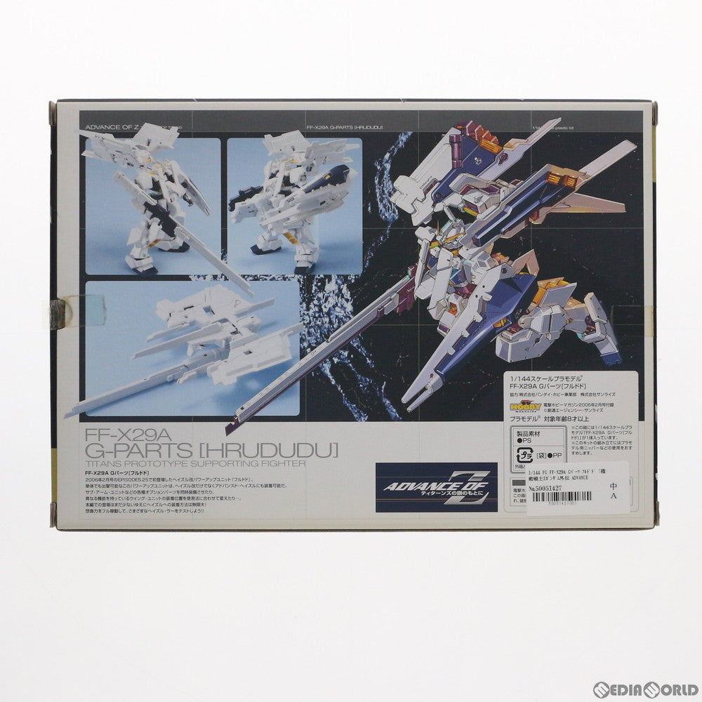 【中古即納】[PTM] (プラモデル単品) FG 1/144 FF-X29A Gパーツ フルドド 機動戦士Zガンダム外伝 ADVANCE OF Z ～ティターンズの旗のもとに～ 電撃ホビーマガジン2006年2月号付録 プラモデル バンダイ(20060228)