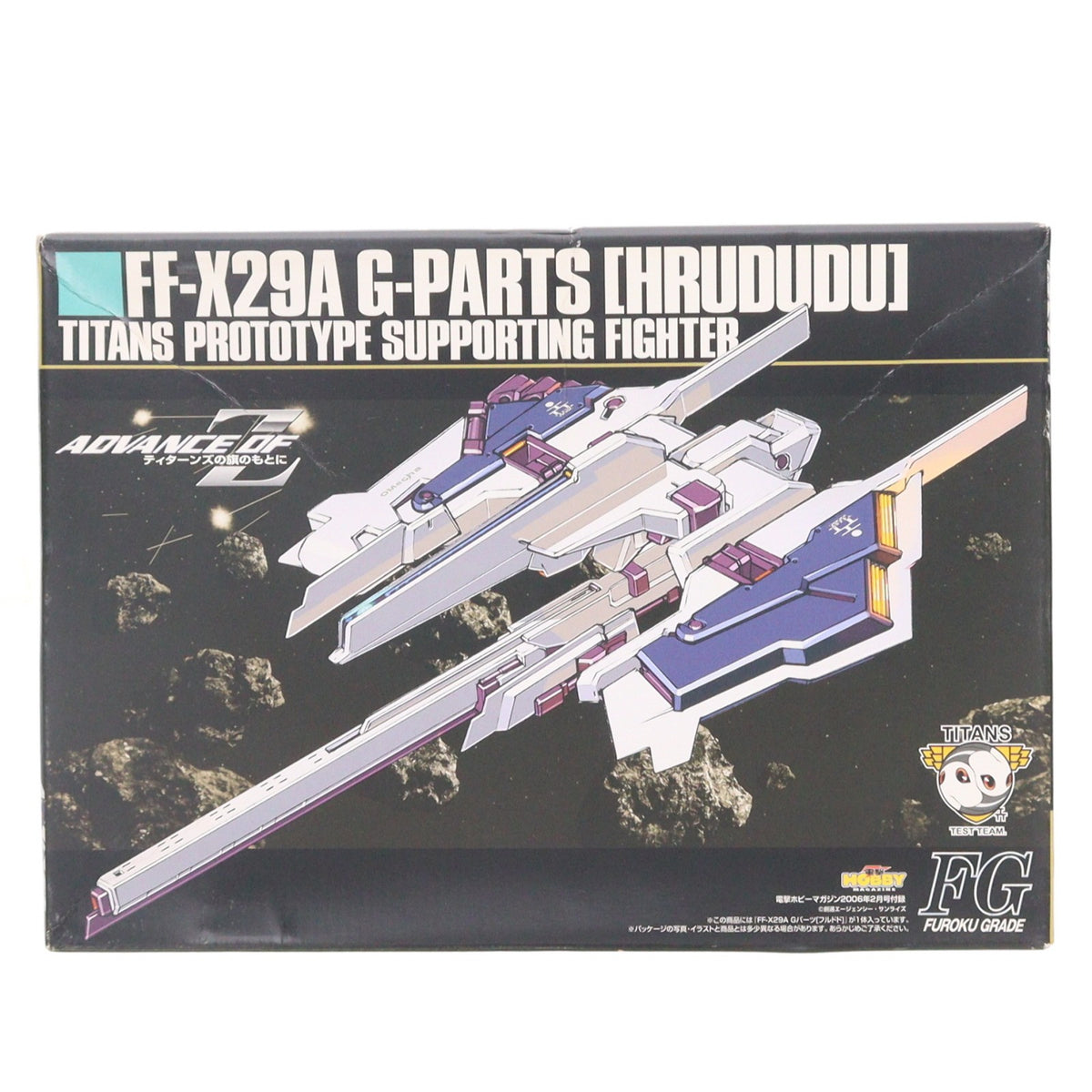 【中古即納】[PTM] (プラモデル単品) FG 1/144 FF-X29A Gパーツ フルドド 機動戦士Zガンダム外伝 ADVANCE OF Z ～ティターンズの旗のもとに～ 電撃ホビーマガジン2006年2月号付録 プラモデル バンダイ(20060228)