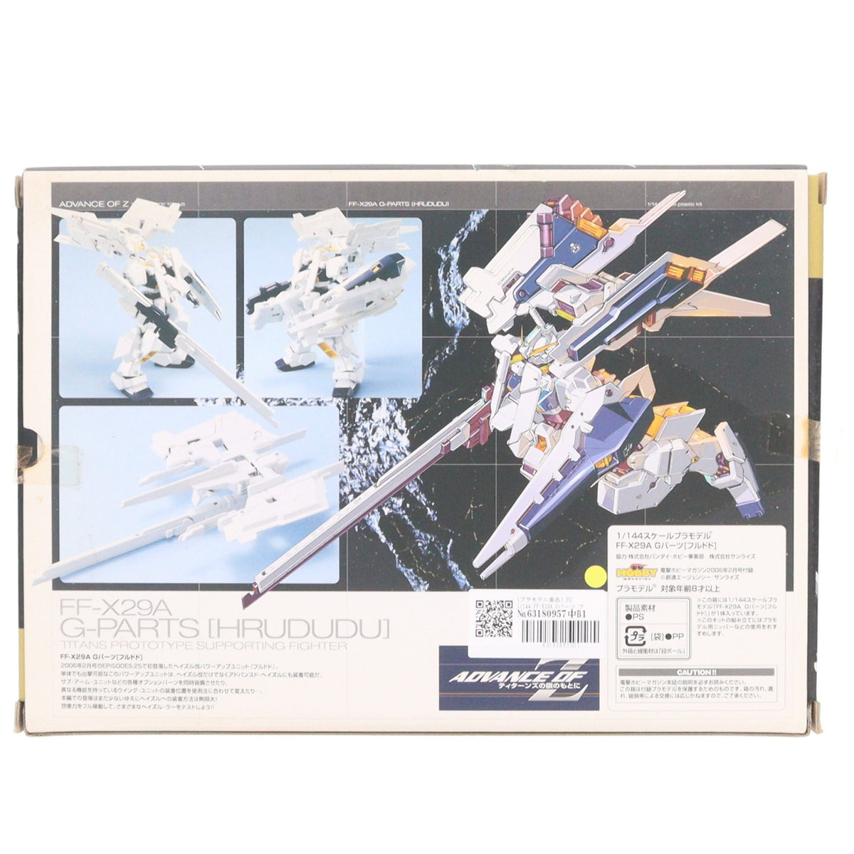 【中古即納】[PTM] (プラモデル単品) FG 1/144 FF-X29A Gパーツ フルドド 機動戦士Zガンダム外伝 ADVANCE OF Z ～ティターンズの旗のもとに～ 電撃ホビーマガジン2006年2月号付録 プラモデル バンダイ(20060228)