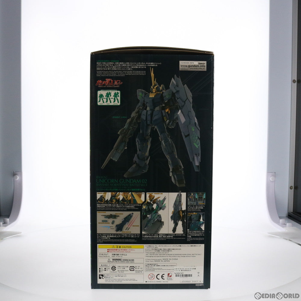 【中古即納】[PTM] プレミアムバンダイ限定 PG 1/60 RX-0[N] ユニコーンガンダム2号機 バンシィ・ノルン 最終決戦Ver. 機動戦士ガンダムUC(ユニコーン) プラモデル(0224811) バンダイ(20180228)