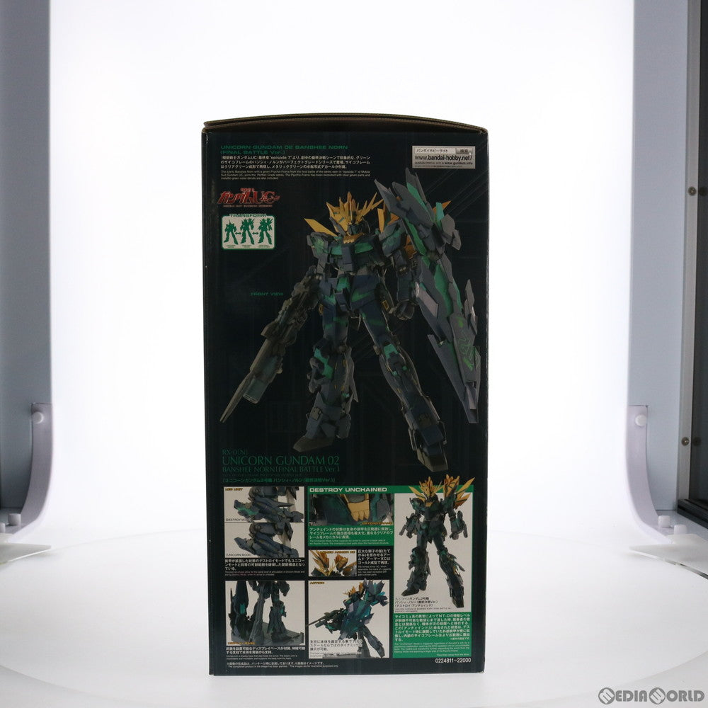 【中古即納】[PTM] プレミアムバンダイ限定 PG 1/60 RX-0[N] ユニコーンガンダム2号機 バンシィ・ノルン 最終決戦Ver. 機動戦士ガンダムUC(ユニコーン) プラモデル(0224811) バンダイ(20180228)