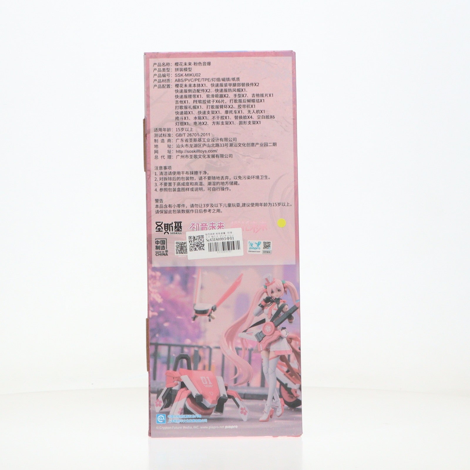 【中古即納】[PTM] 桜花未来 粉色音爆 -桜ミク ピンクソニックブーム- キャラクター・ボーカル・シリーズ01 初音ミク プラモデル SOSKILL(ソースキル)(20250331)