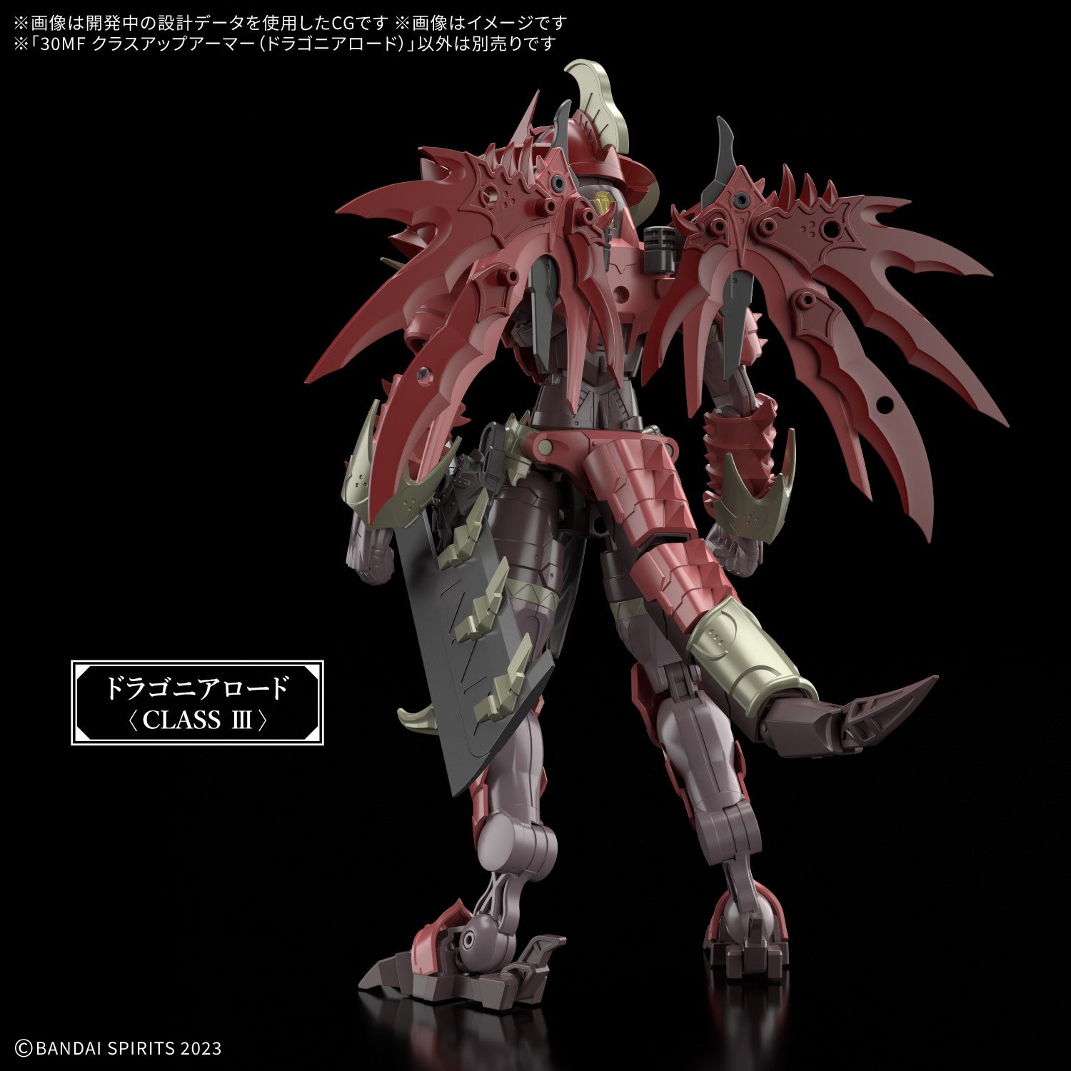 【中古即納】[PTM] (再販) 30MF クラスアップアーマー(ドラゴニアロード) 30 MINUTES FANTASY(サーティミニッツファンタジー) プラモデル用アクセサリ(5069360) バンダイスピリッツ(20260128)
