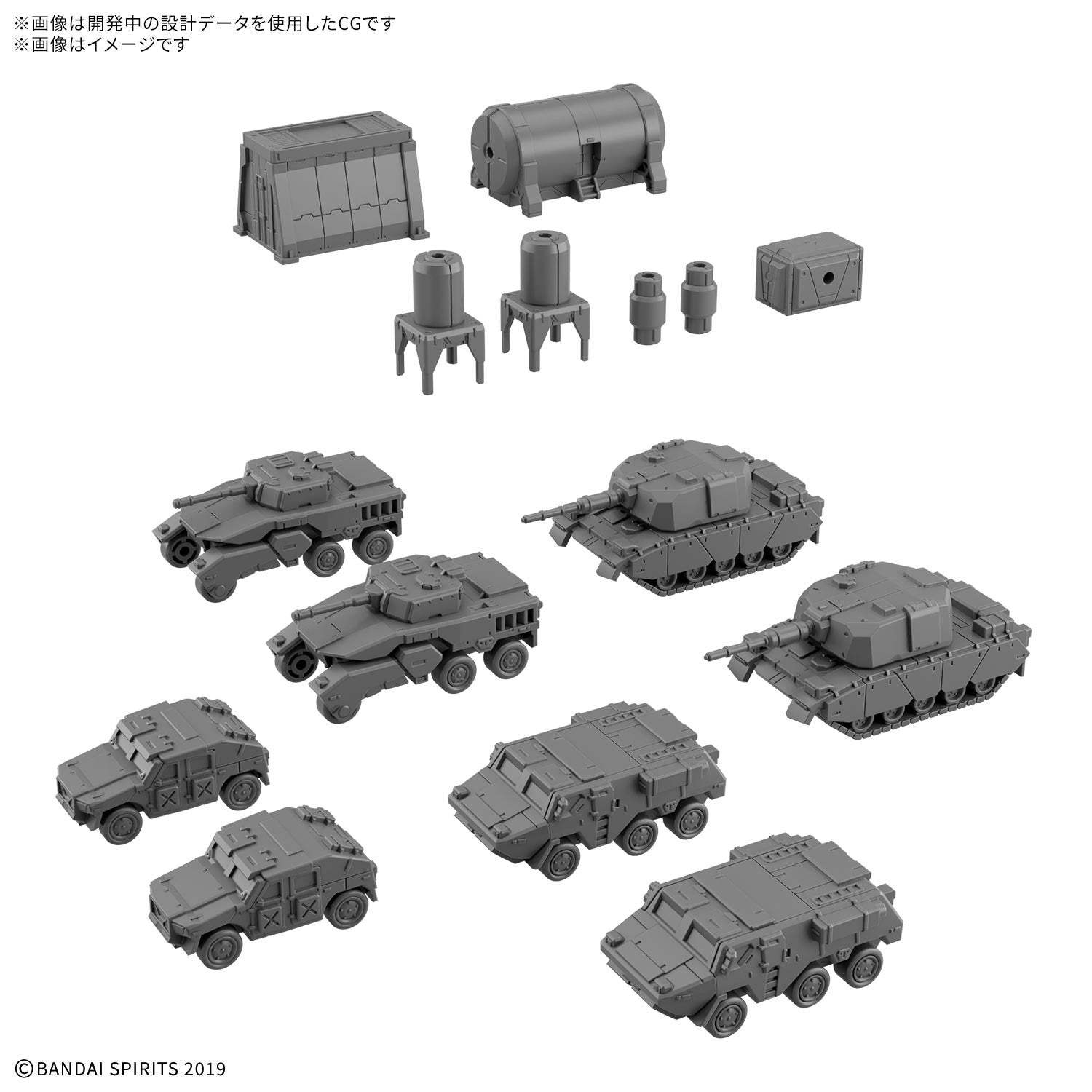 【中古即納】[PTM] 30MM 1/144 オプションパーツセット24(マルチオブジェクト1) 30 MINUTES MISSIONS(サーティミニッツミッションズ) プラモデル用アクセサリ(2825350) バンダイスピリッツ(20260613)