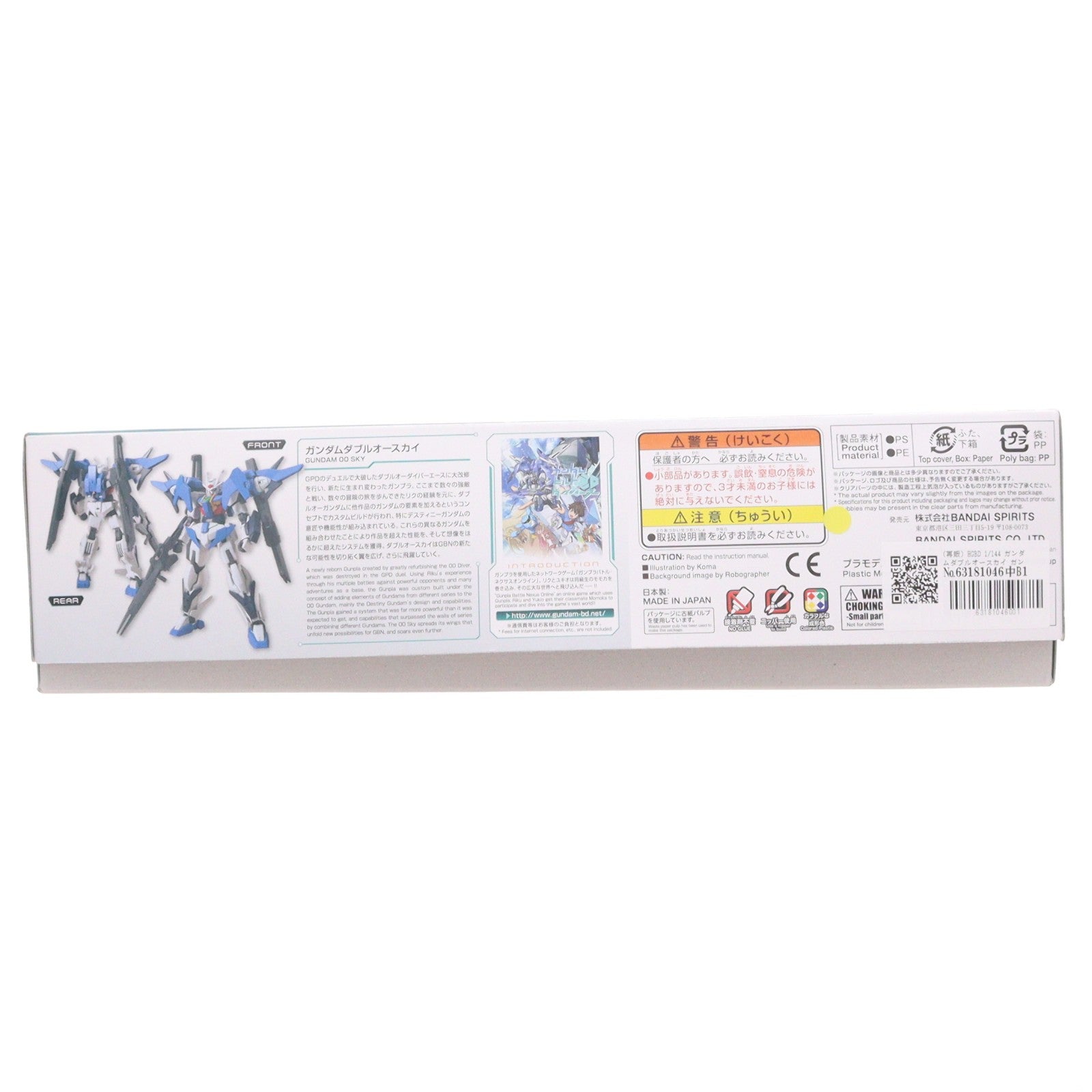 【中古即納】[PTM] (再販) HGBD 1/144 ガンダムダブルオースカイ ガンダムビルドダイバーズ プラモデル(5059567) バンダイスピリッツ(20260801)