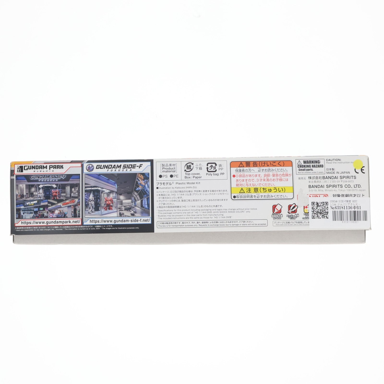 【中古即納】[PTM] GUNDAM SIDE-F限定 HGUC 1/144 ジムIII(アクシズ・ショックイメージカラー) 機動戦士ガンダム 逆襲のシャア プラモデル(5066730) バンダイスピリッツ(20240608)