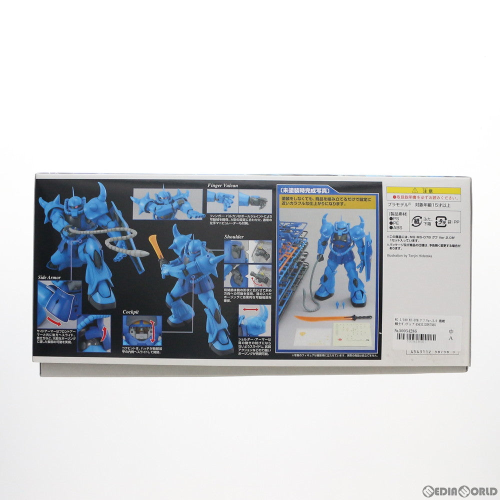 【中古即納】[PTM] MG 1/100 MS-07B グフ Ver.2.0 機動戦士ガンダム プラモデル(0158756) バンダイ(20090531)