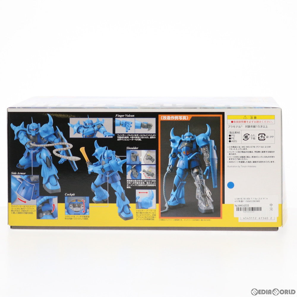 【中古即納】[PTM] MG 1/100 MS-07B グフ Ver.2.0 スペシャルクリア外装パーツ付 機動戦士ガンダム プラモデル(0161560) バンダイ(20091231)