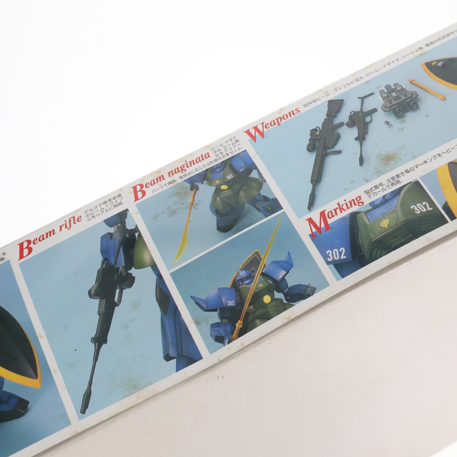 【中古即納】[PTM] MG 1/100 MS-14A ゲルググ(アナベル・ガトー専用機) 機動戦士ガンダム0083 STARDUST MEMORY(スターダストメモリー) プラモデル(0116408) バンダイ(20170802)