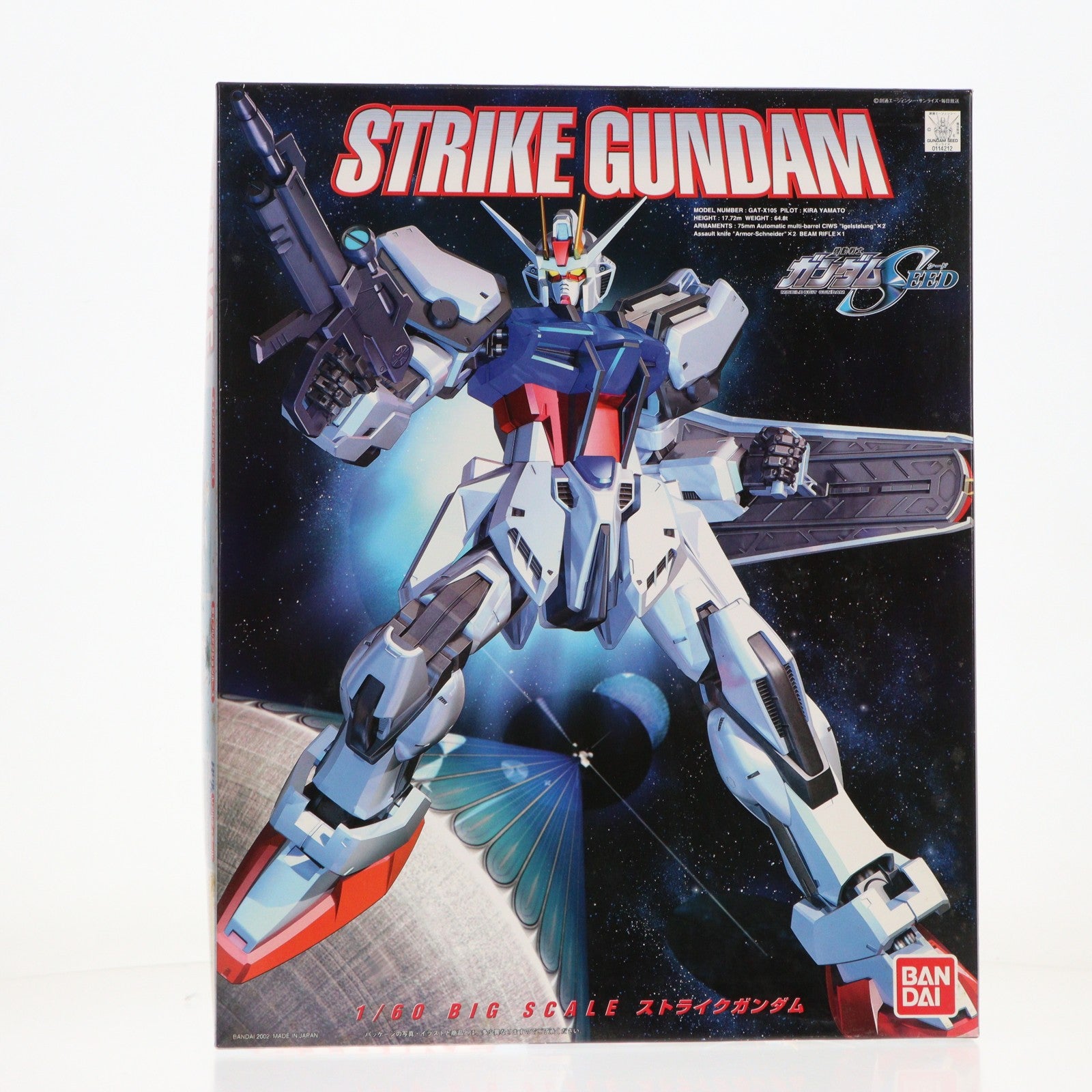 【中古即納】[PTM] 1/60 ストライクガンダム 機動戦士ガンダムSEED(シード) プラモデル(0114212) バンダイ(20021220)