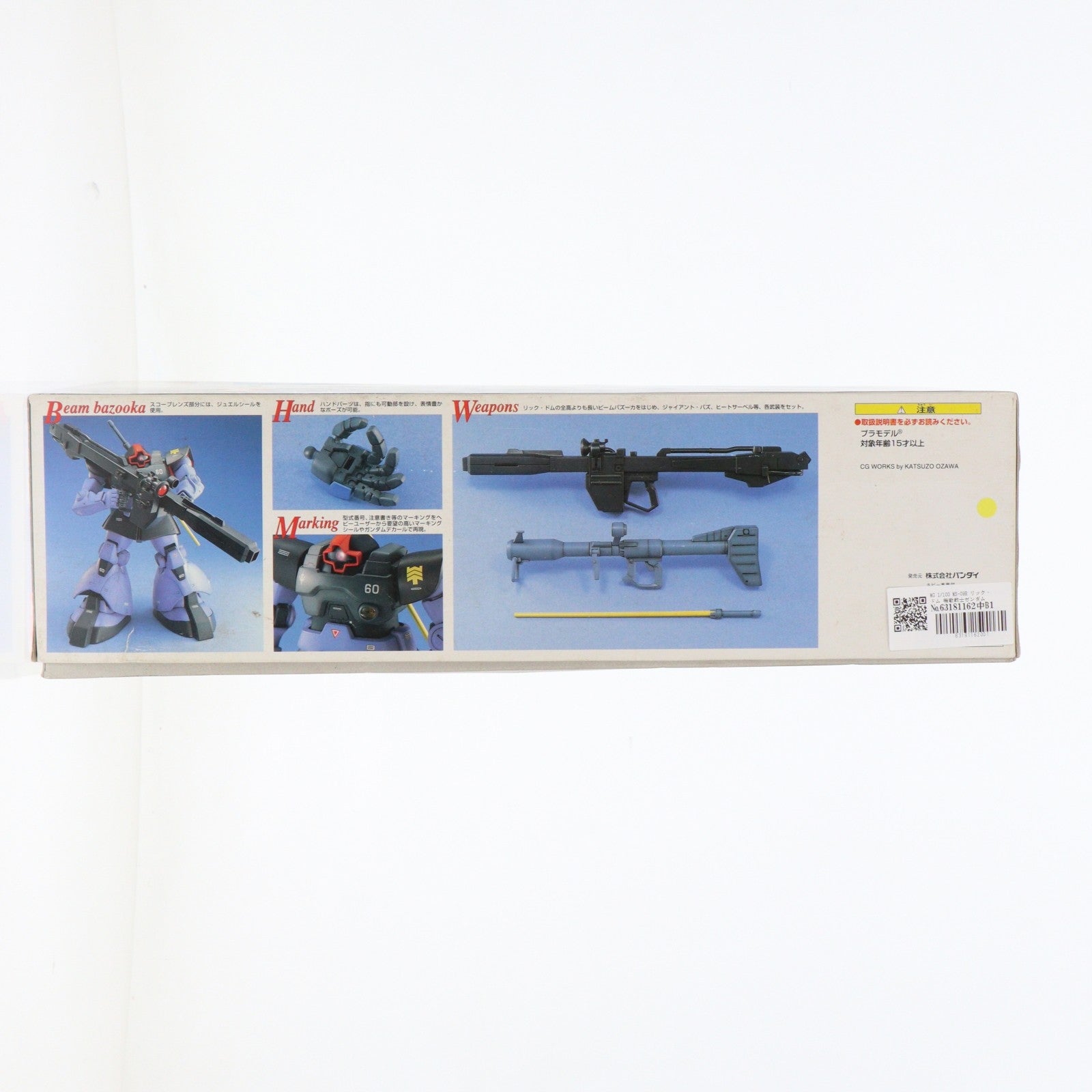 【中古即納】[PTM] MG 1/100 MS-09R リック・ドム 機動戦士ガンダム プラモデル(0074440) バンダイ(20171021)