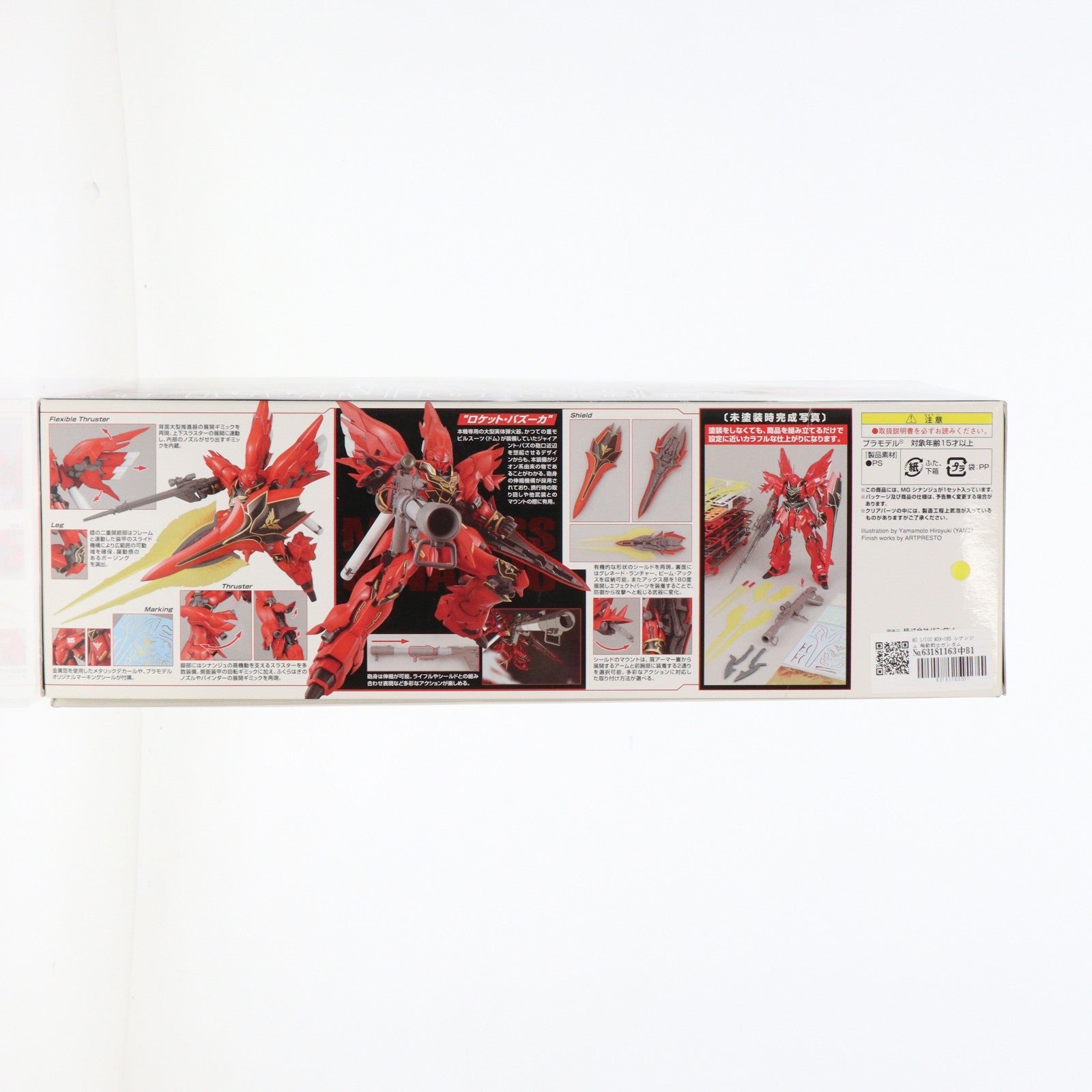 【中古即納】[PTM] MG 1/100 MSN-06S シナンジュ 機動戦士ガンダムUC(ユニコーン) プラモデル(0181597) バンダイ(20130327)