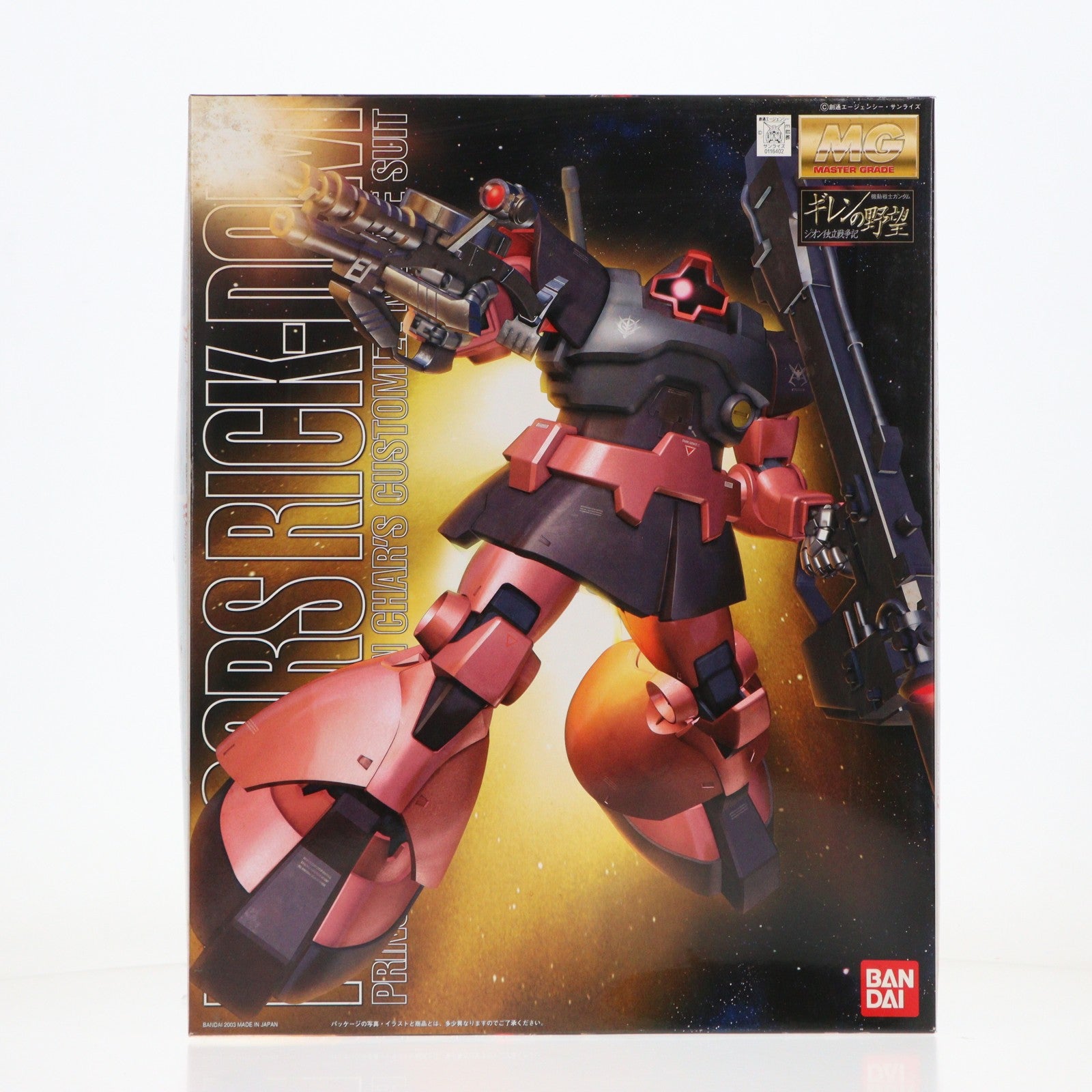 【中古即納】[PTM] MG 1/100 MS-09RS シャア専用リックドム 機動戦士ガンダム プラモデル(0116402) バンダイ(20170722)