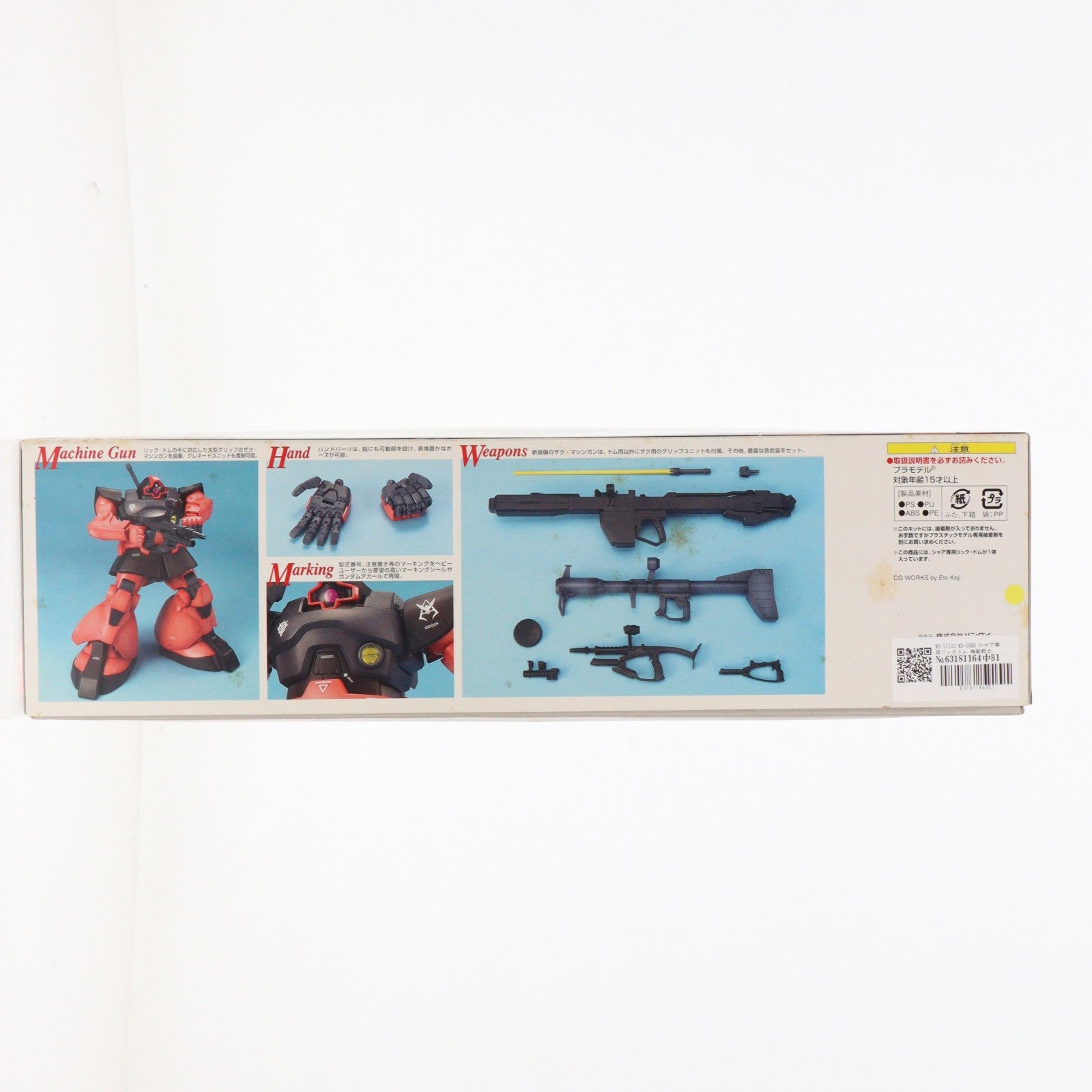【中古即納】[PTM] MG 1/100 MS-09RS シャア専用リックドム 機動戦士ガンダム プラモデル(0116402) バンダイ(20170722)