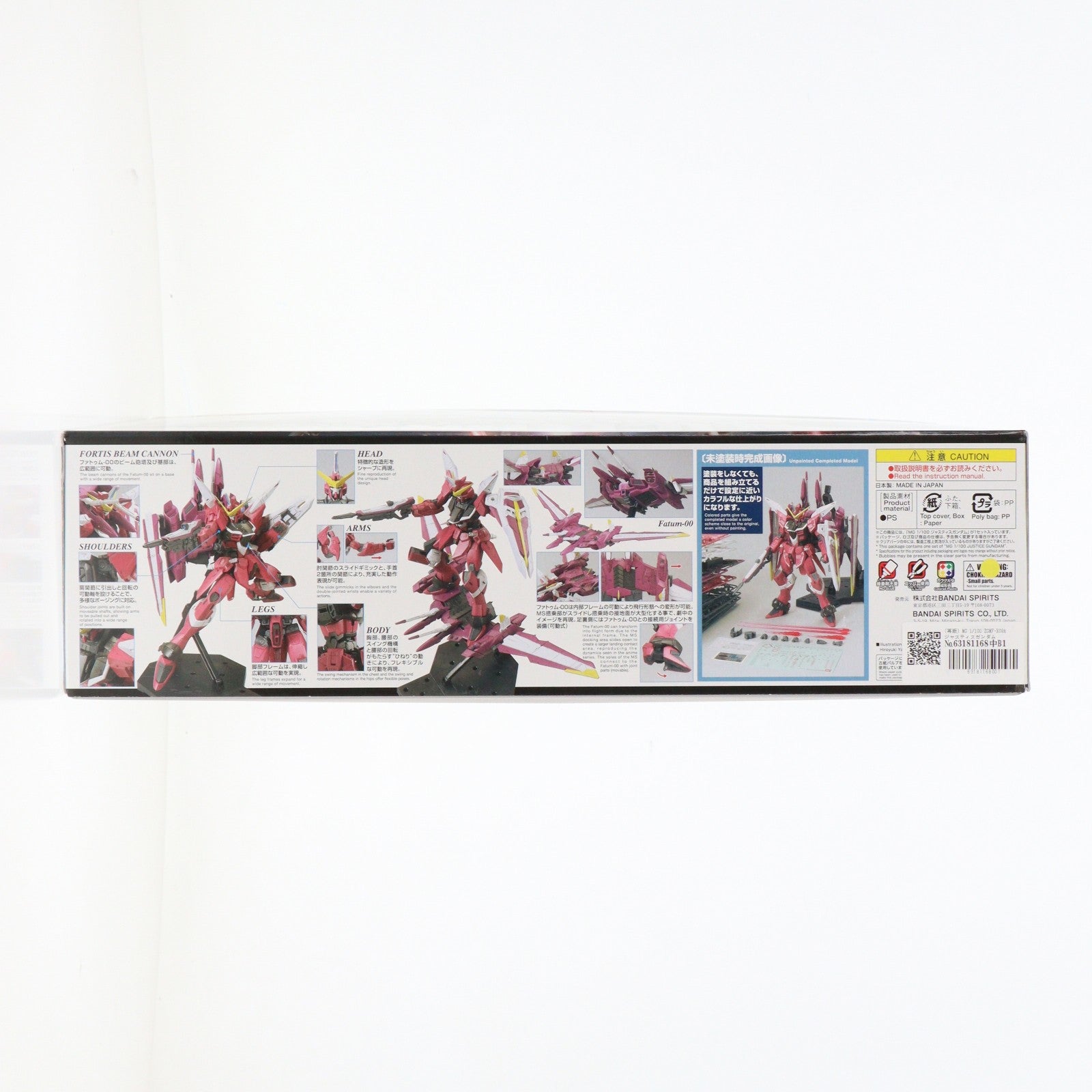 【中古即納】[PTM] (再販) MG 1/100 ZGMF-X09A ジャスティスガンダム 機動戦士ガンダムSEED(シード) プラモデル(5063150) バンダイスピリッツ(20260613)