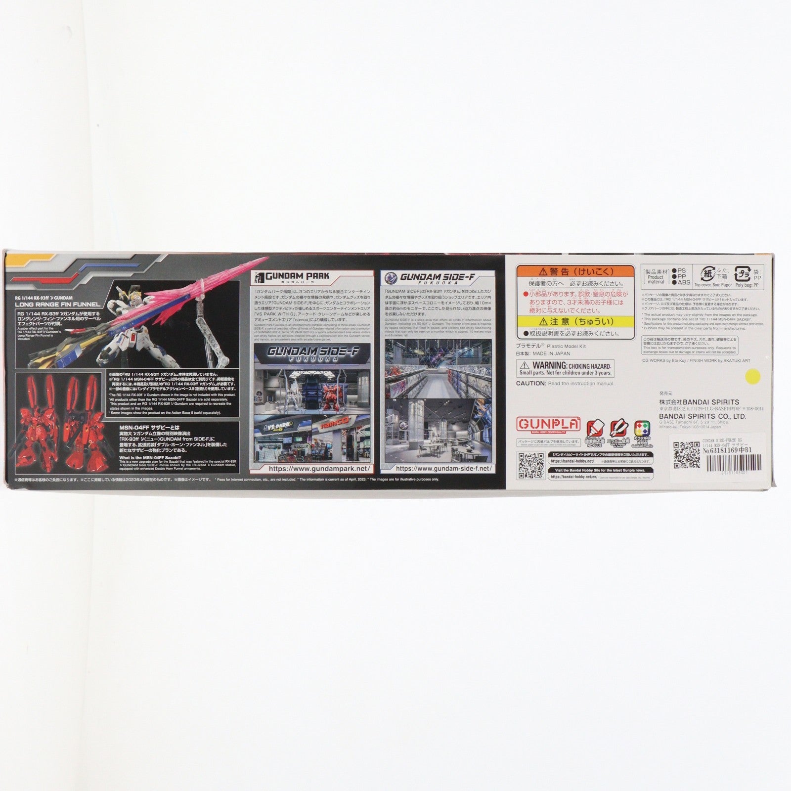 【中古即納】[PTM] GUNDAM SIDE-F限定 RG 1/144 MSN-04FF サザビー 機動戦士ガンダム 逆襲のシャア プラモデル(5065386) バンダイスピリッツ(20230422)