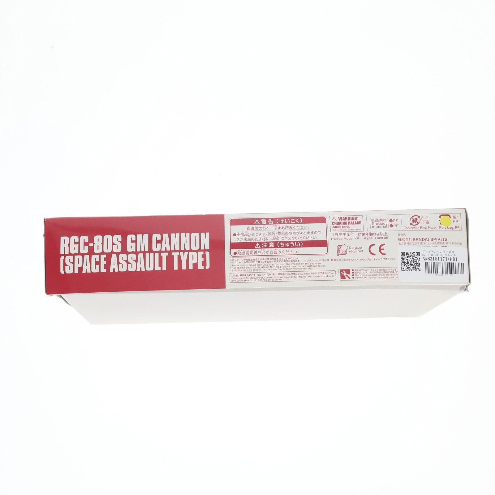 【中古即納】[PTM] プレミアムバンダイ限定 HG 1/144 RGC-80 ジム・キャノン(空間突撃仕様) 機動戦士ガンダム THE ORIGIN(ジ・オリジン) MSD プラモデル(5055526) バンダイスピリッツ(20181231)