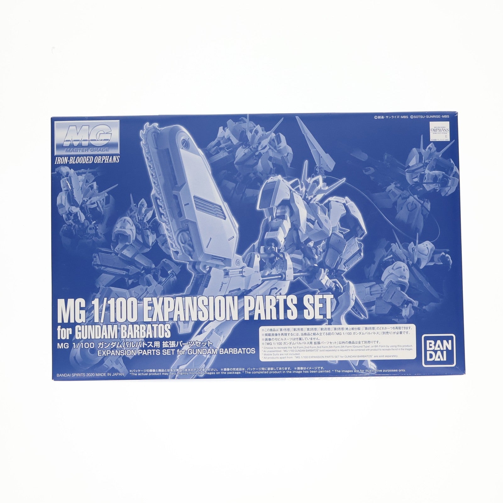 【中古即納】[PTM] プレミアムバンダイ限定 MG 1/100 ASW-G-08 ガンダムバルバトス用 拡張パーツセット 機動戦士ガンダム 鉄血のオルフェンズ プラモデル用アクセサリ(5060538) バンダイスピリッツ(20201015)