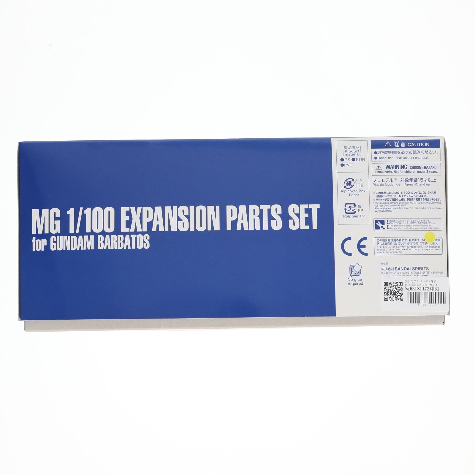 【中古即納】[PTM] プレミアムバンダイ限定 MG 1/100 ASW-G-08 ガンダムバルバトス用 拡張パーツセット 機動戦士ガンダム 鉄血のオルフェンズ プラモデル用アクセサリ(5060538) バンダイスピリッツ(20201015)