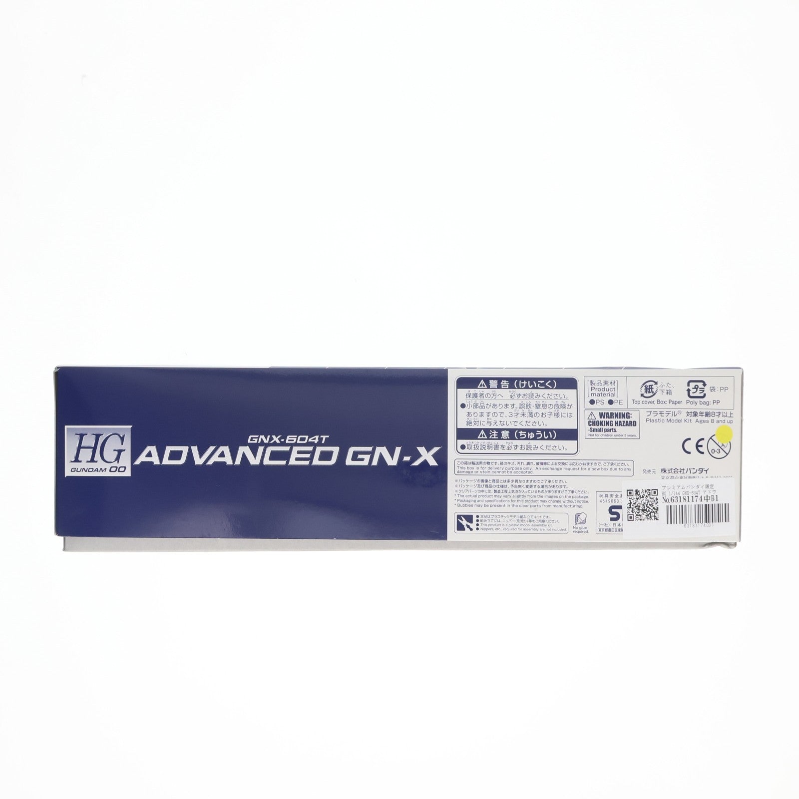 【中古即納】[PTM] プレミアムバンダイ限定 HG 1/144 GNX-604T アドヴァンスドジンクス 機動戦士ガンダム00V(ダブルオーブイ) プラモデル(0227619) バンダイ(20180430)