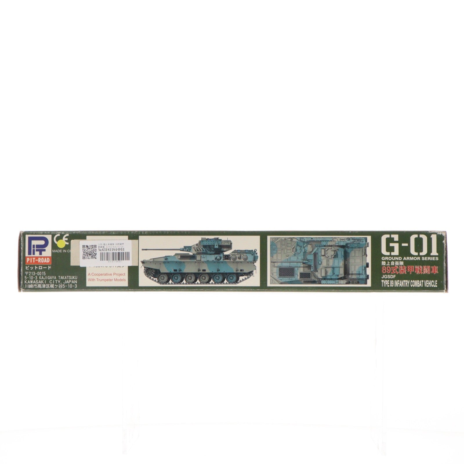 【中古即納】[PTM] グランドアーマーシリーズ 1/35 陸上自衛隊 89式装甲戦闘車 スペシャルバージョン2 プラモデル(G-01E) ピットロード(20031231)
