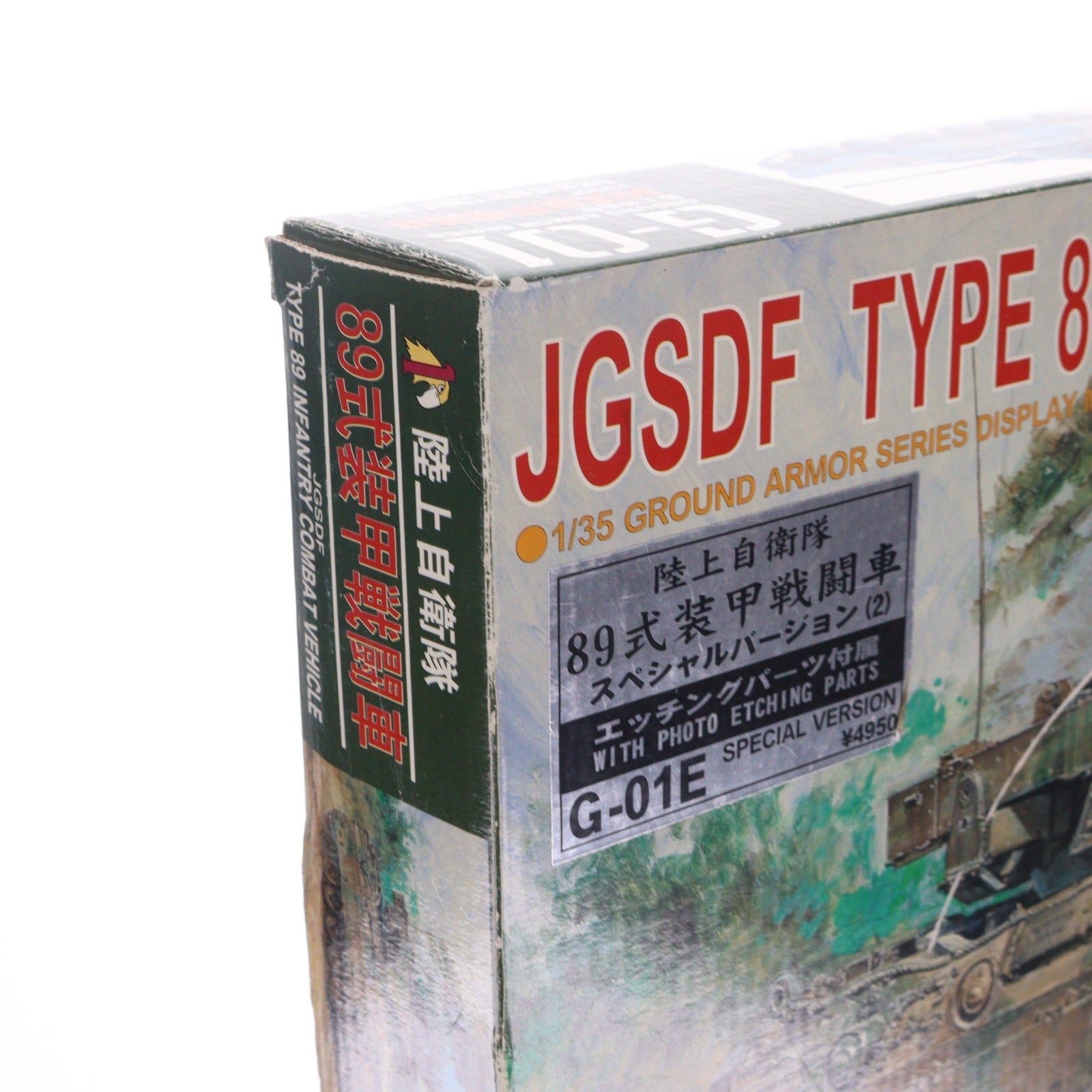 【中古即納】[PTM] グランドアーマーシリーズ 1/35 陸上自衛隊 89式装甲戦闘車 スペシャルバージョン2 プラモデル(G-01E) ピットロード(20031231)