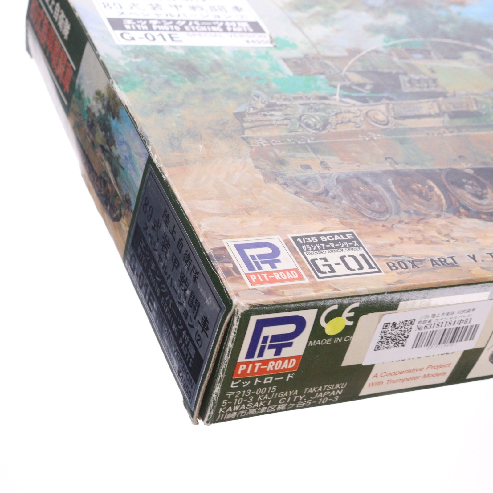 【中古即納】[PTM] グランドアーマーシリーズ 1/35 陸上自衛隊 89式装甲戦闘車 スペシャルバージョン2 プラモデル(G-01E) ピットロード(20031231)