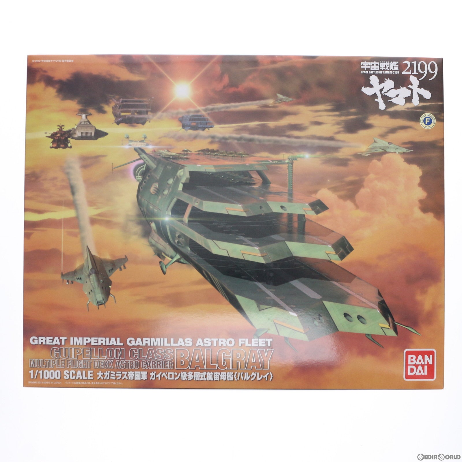 【中古即納】[PTM] 1/1000 大ガミラス帝国軍 ガイペロン級多層式航宙母艦 バルグレイ 宇宙戦艦ヤマト2199 プラモデル(0185137) バンダイ(20200131)