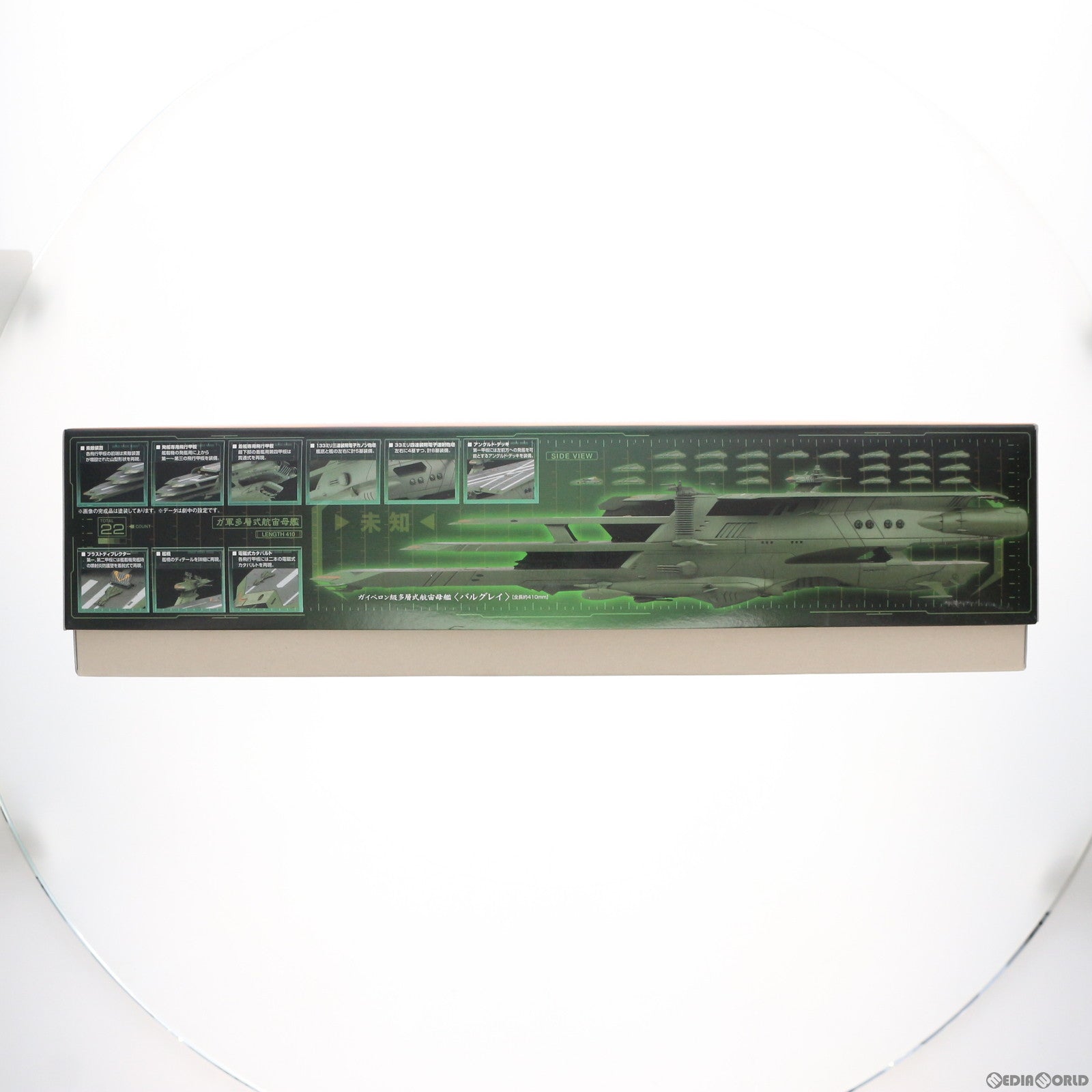【中古即納】[PTM] 1/1000 大ガミラス帝国軍 ガイペロン級多層式航宙母艦 バルグレイ 宇宙戦艦ヤマト2199 プラモデル(0185137) バンダイ(20200131)