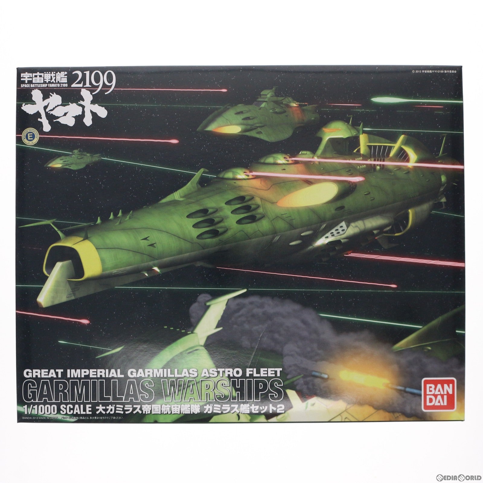 【中古即納】[PTM] 1/1000 ガミラス艦セット2 宇宙戦艦ヤマト2199 プラモデル(0182332) バンダイ(20170624)