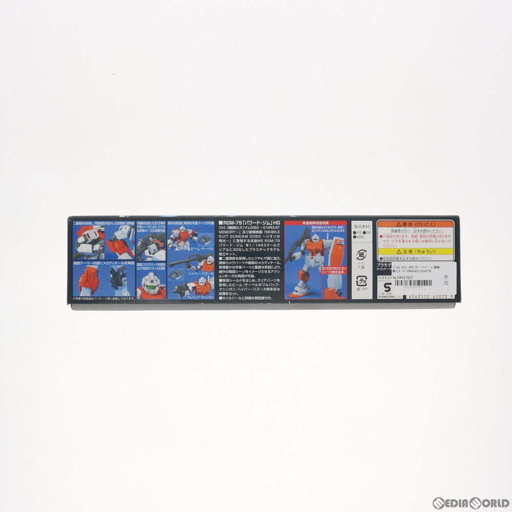 【中古即納】[PTM] HGUC 1/144 RGM-79 パワードジム 機動戦士ガンダム0083 STARDUST MEMORY(スターダストメモリー) プラモデル バンダイ(20180331)